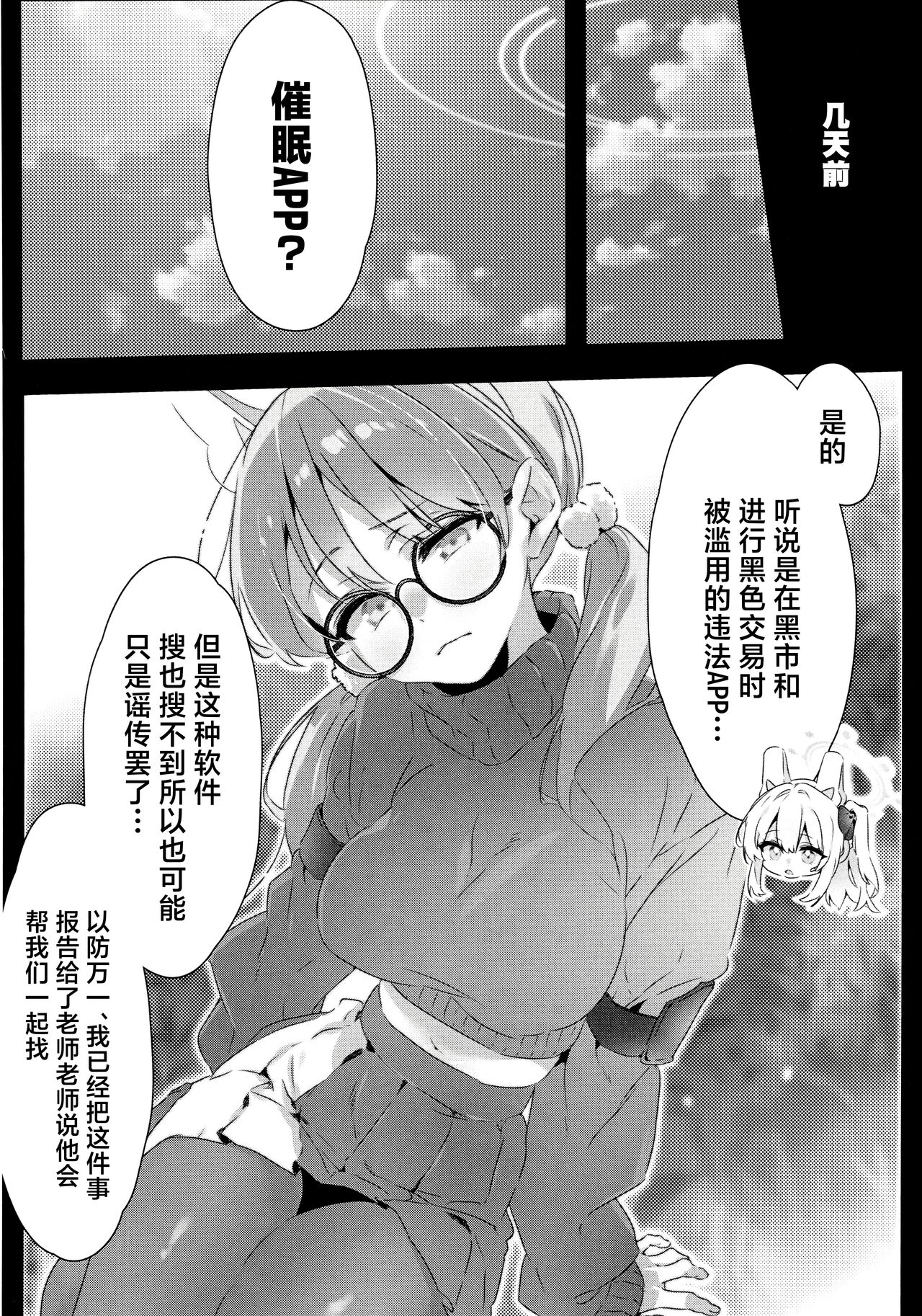 Totteoki no Hametsu Oshiete yo | 请教教我不能够轻易示人的毁灭方法吧 page 6 full