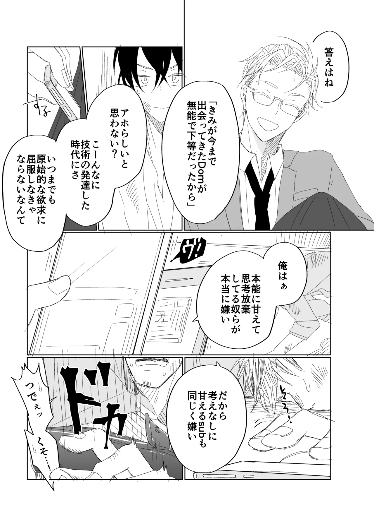 service you page 5 full