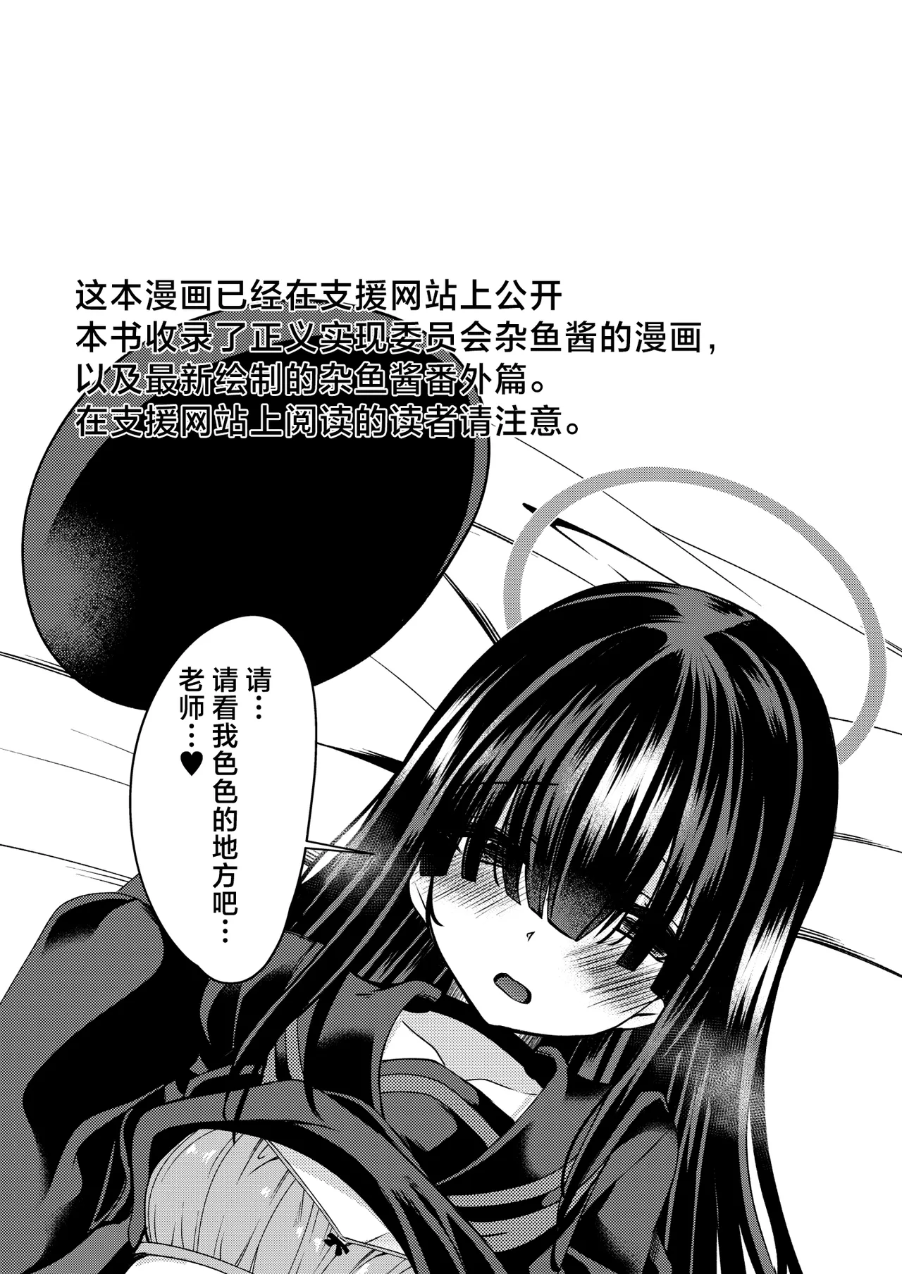 目の隠れている彼女たち | 双眼被刘海遮住的少女们 page 3 full