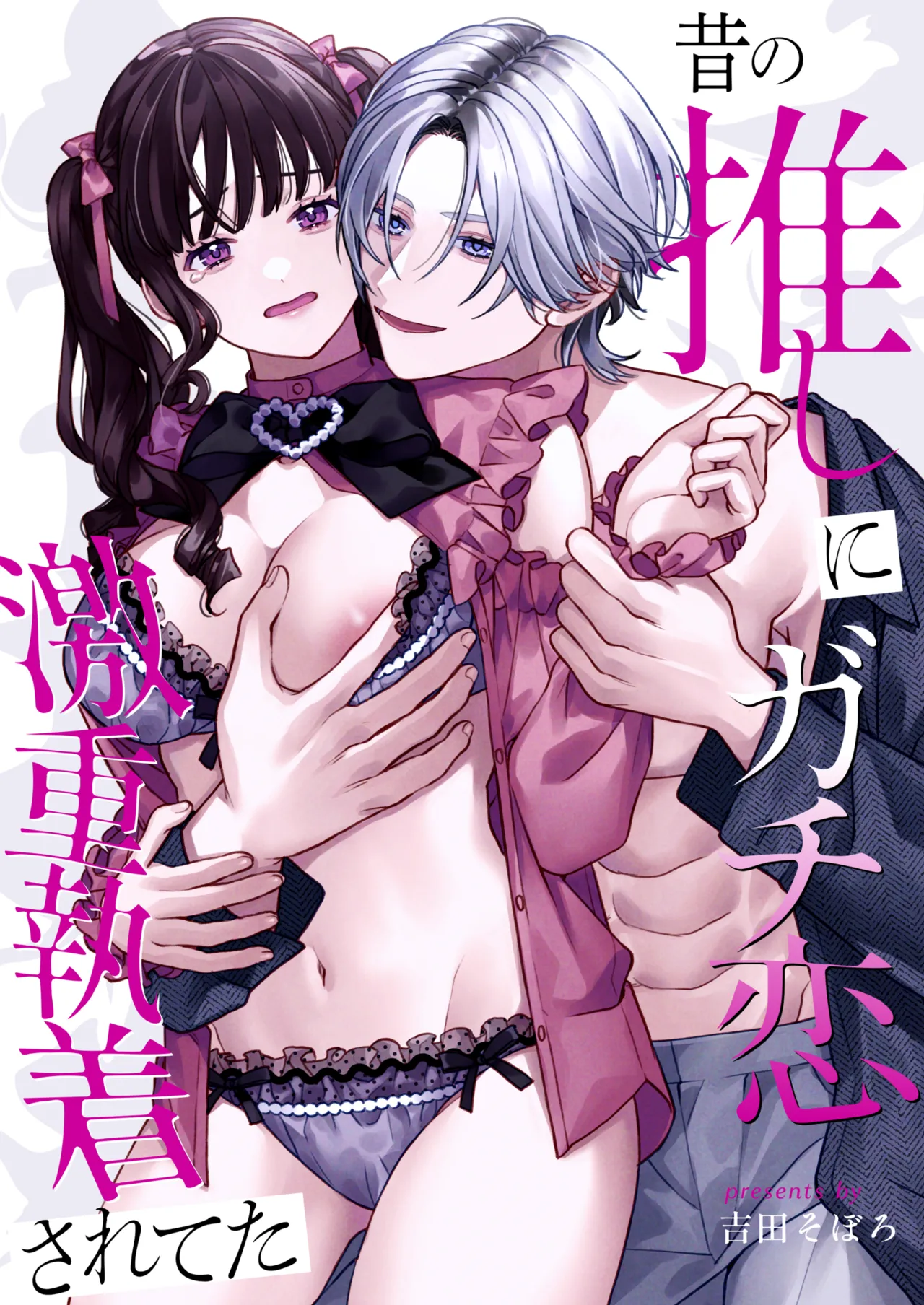 Mukashi no Oshi ni Gachikoi Gekijuu Shuuchaku Sareteta page 3 full