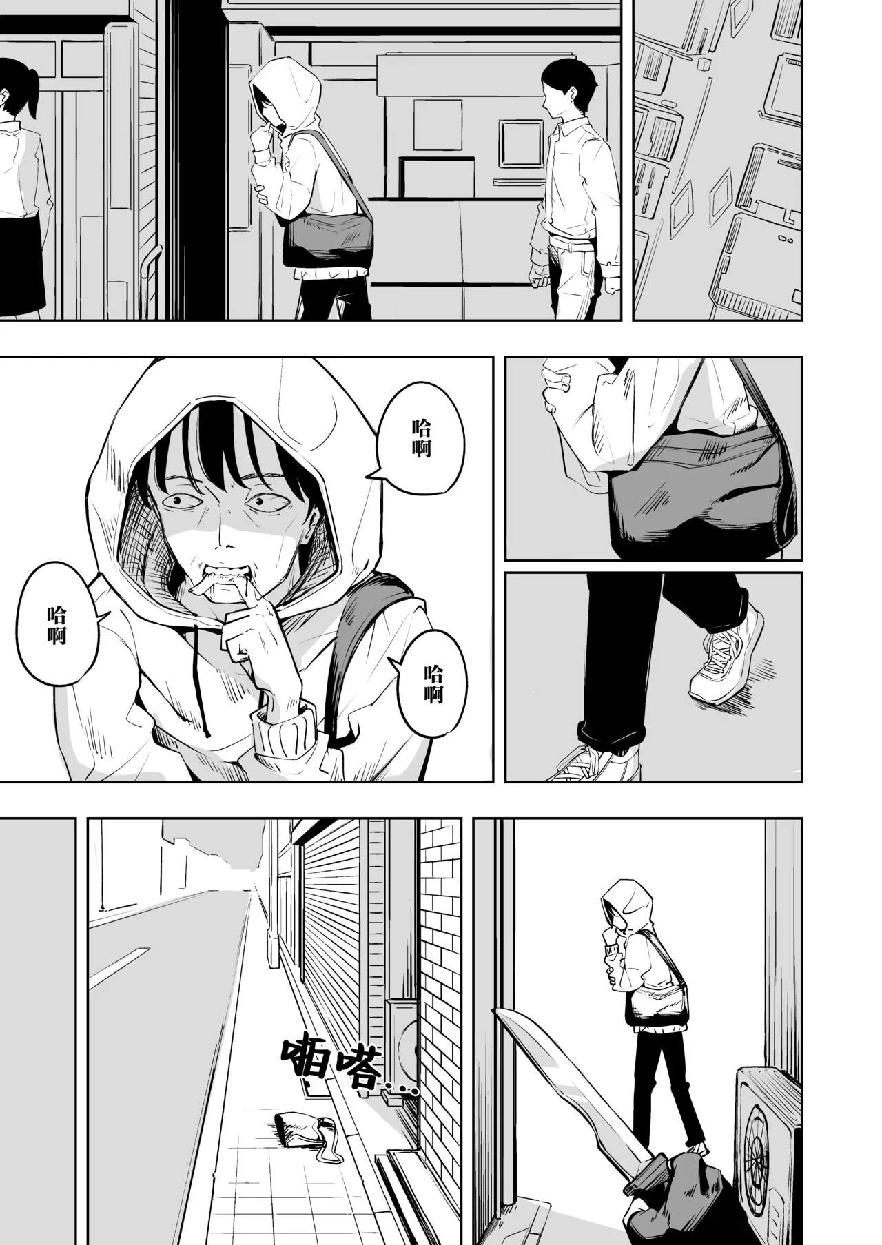 Shinjin Spy Kankin Choukyou | 新人间谍的监禁调教 page 3 full