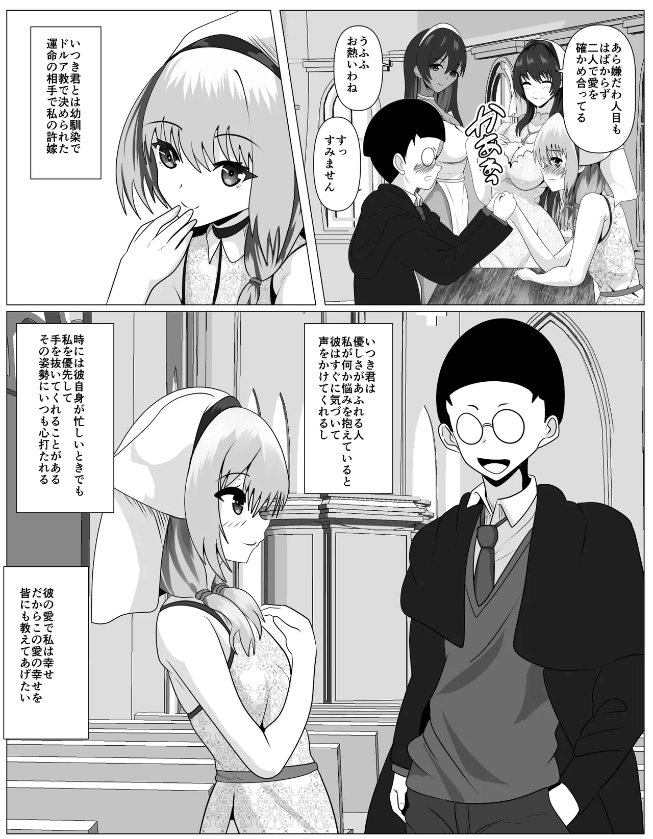 宗教に興味ありませんか？ page 5 full