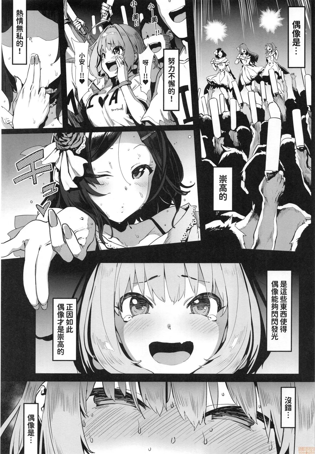 Yume Miru Kusuri page 2 full