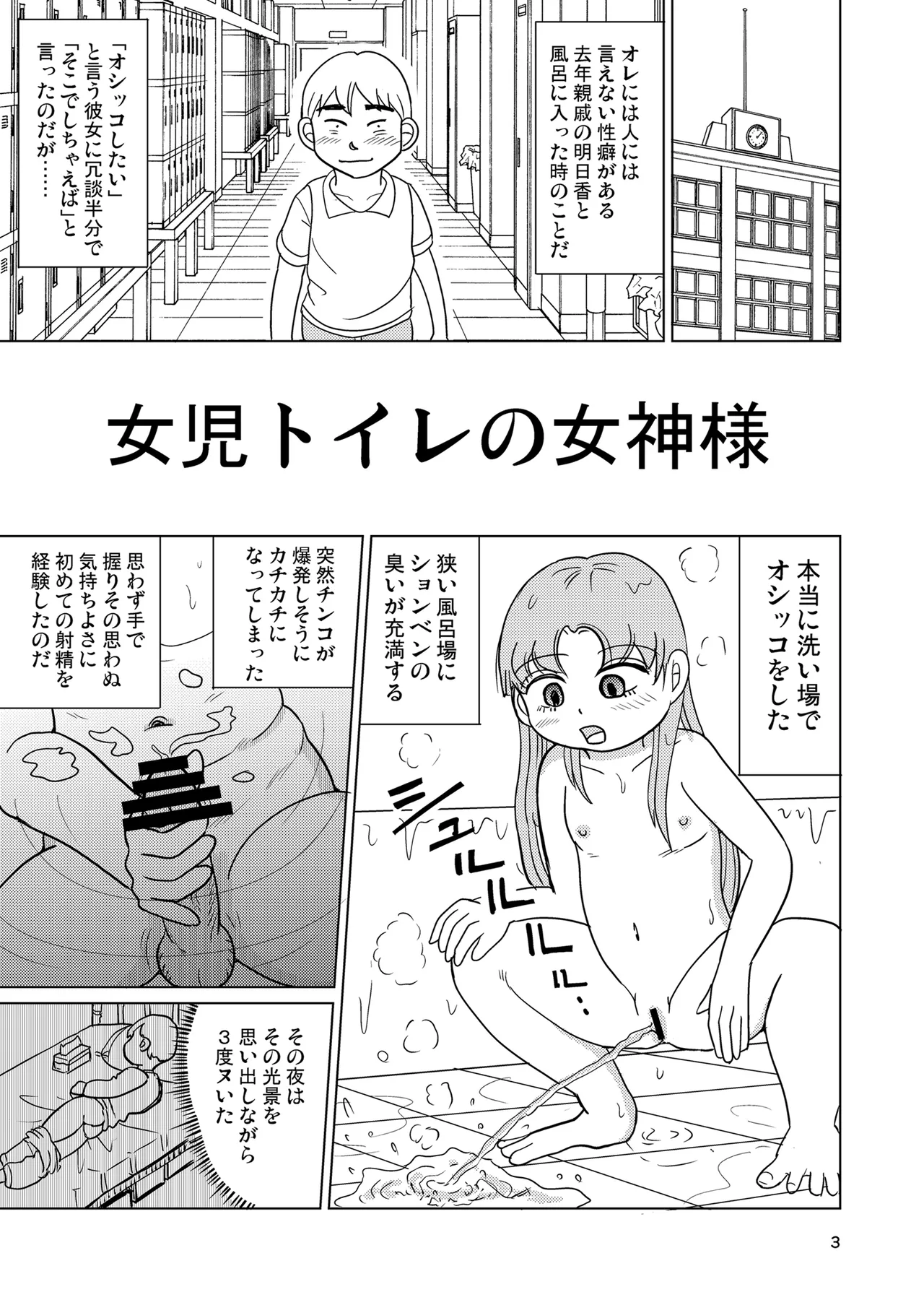 Shojo zenryoku au to putto! page 2 full