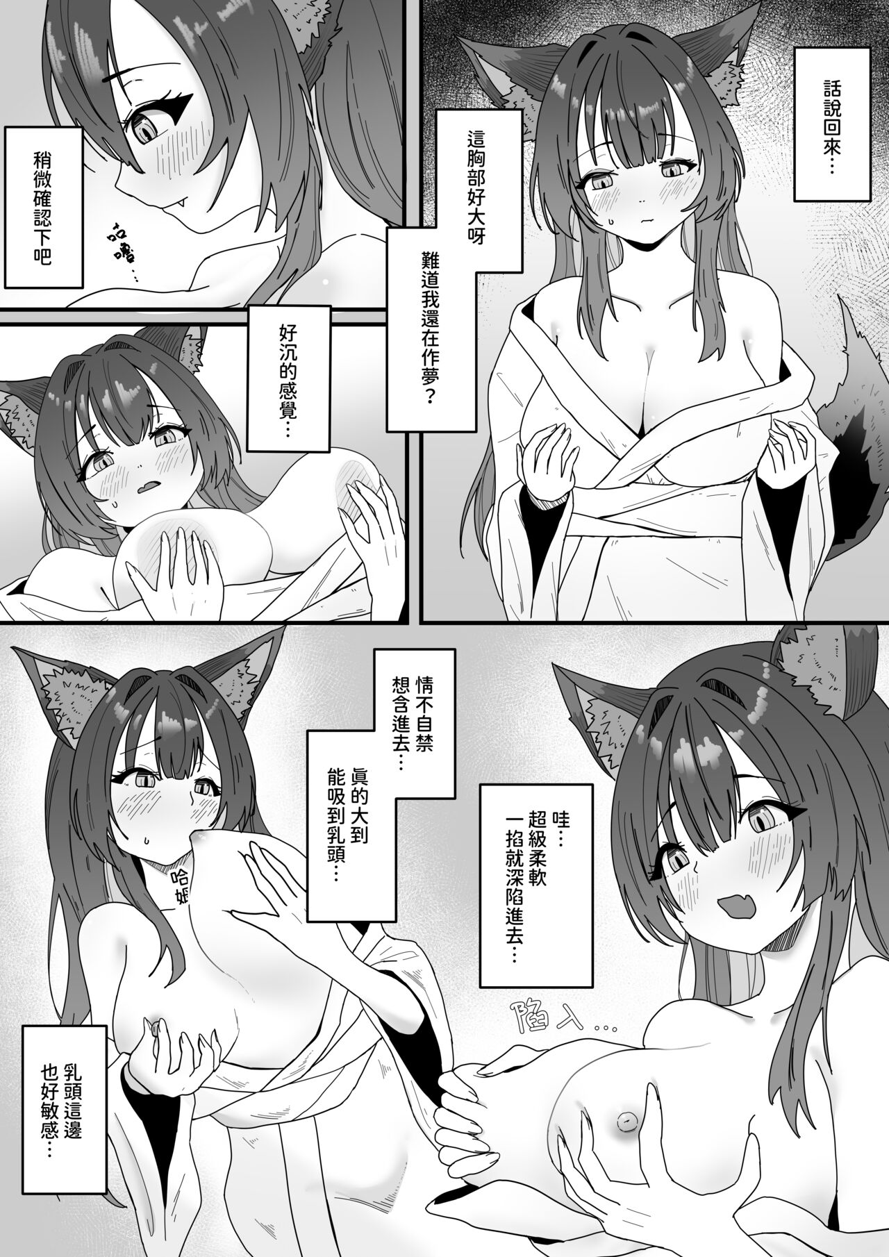 The pervert is...me? page 2 full