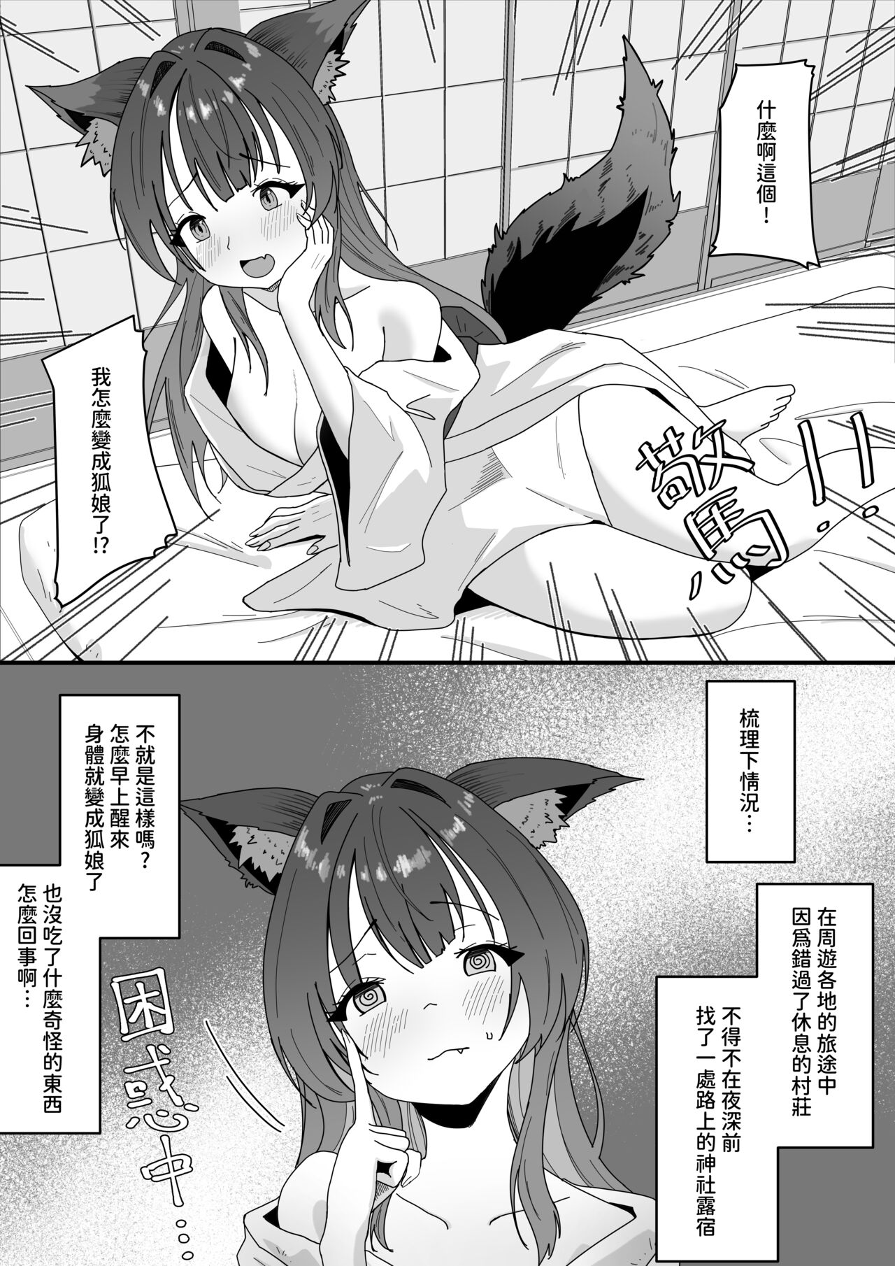 The pervert is...me? page 3 full