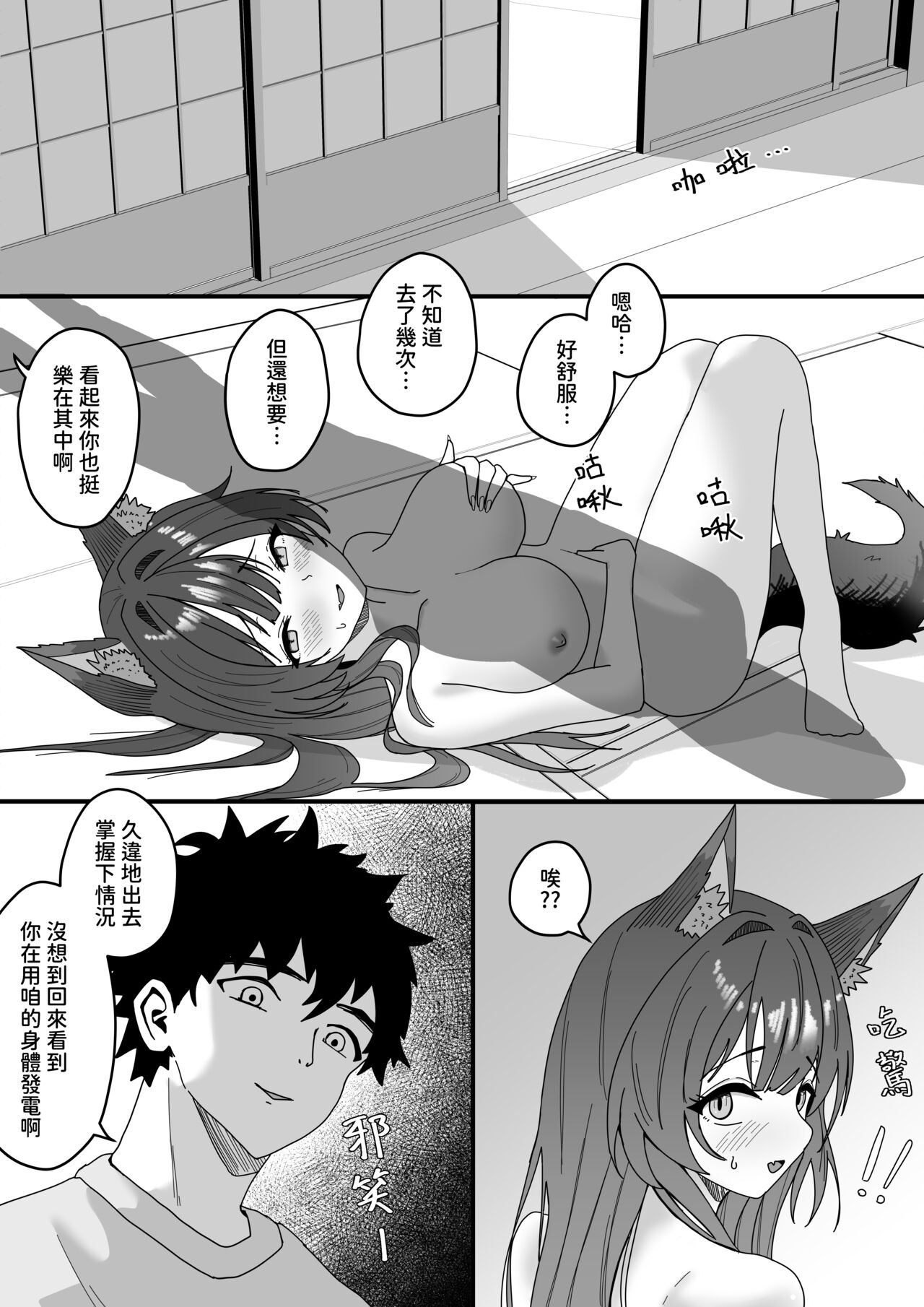 The pervert is...me? page 7 full