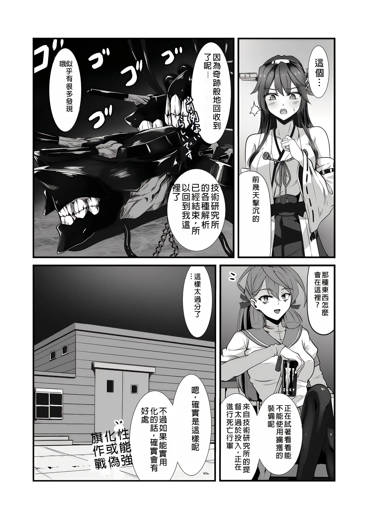 Amnion page 5 full