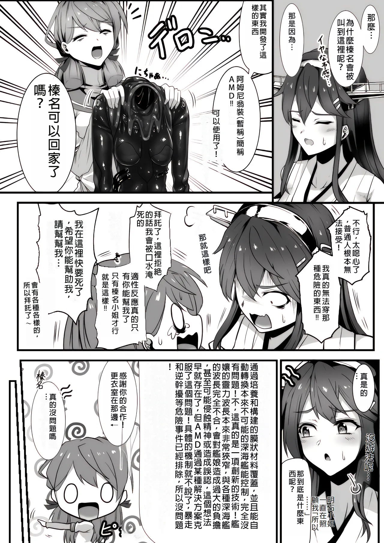 Amnion page 6 full