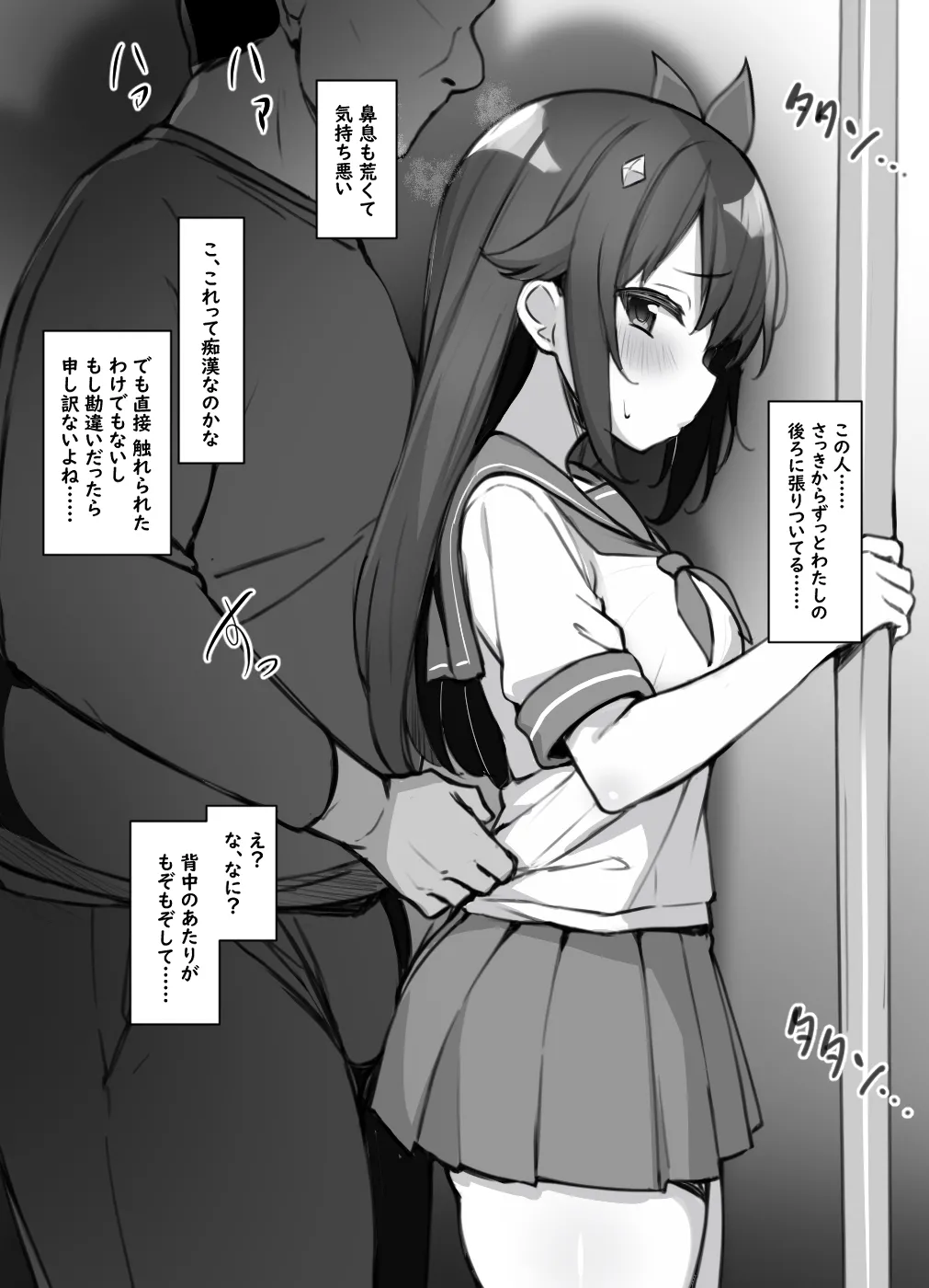 Sora-chan ga Denshanai Rape Sarechau Sukebe Manga page 2 full