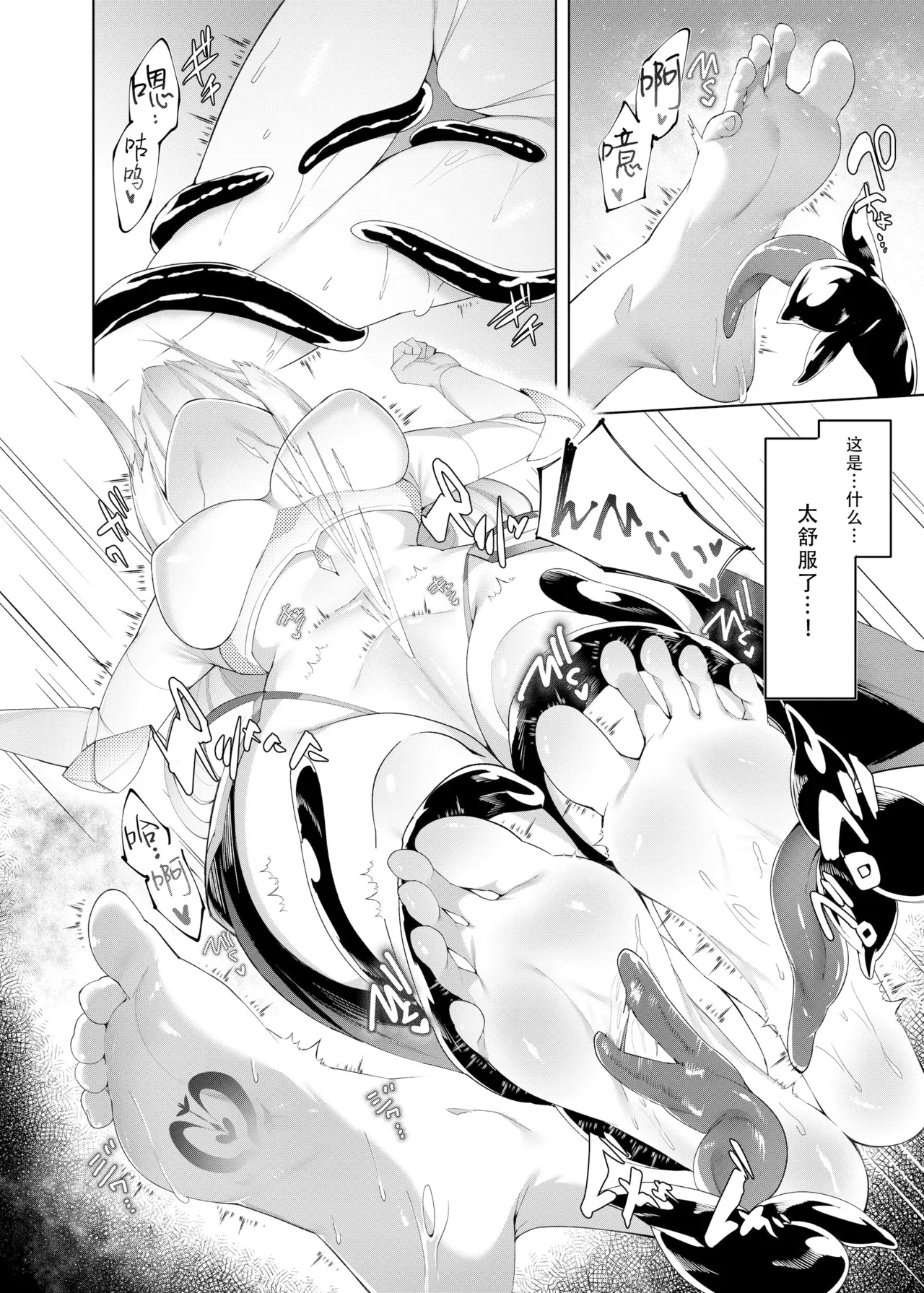 Princess Fetishism ―A story of a princess knight whose feet and armpit are trained by a demon and becomes a perverted demon.― page 8 full