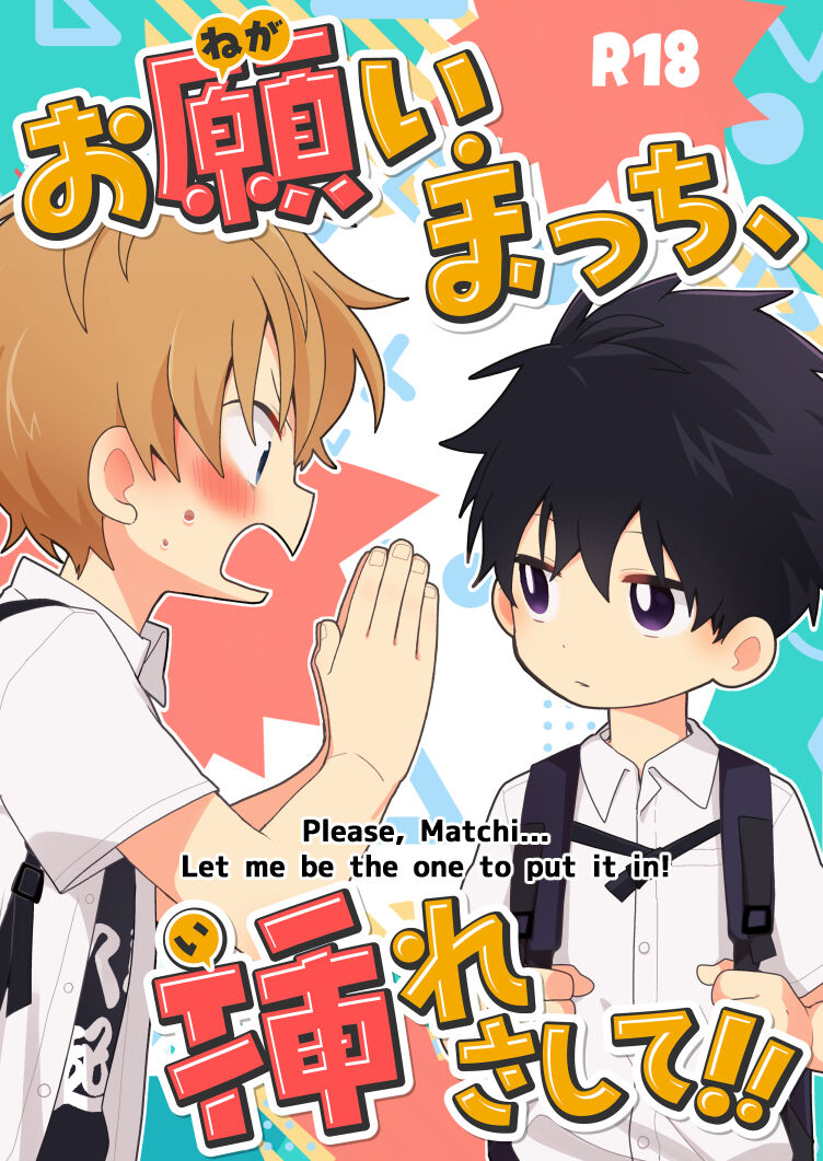 Please, Matchi... Let me be the one to put it in! page 1 full