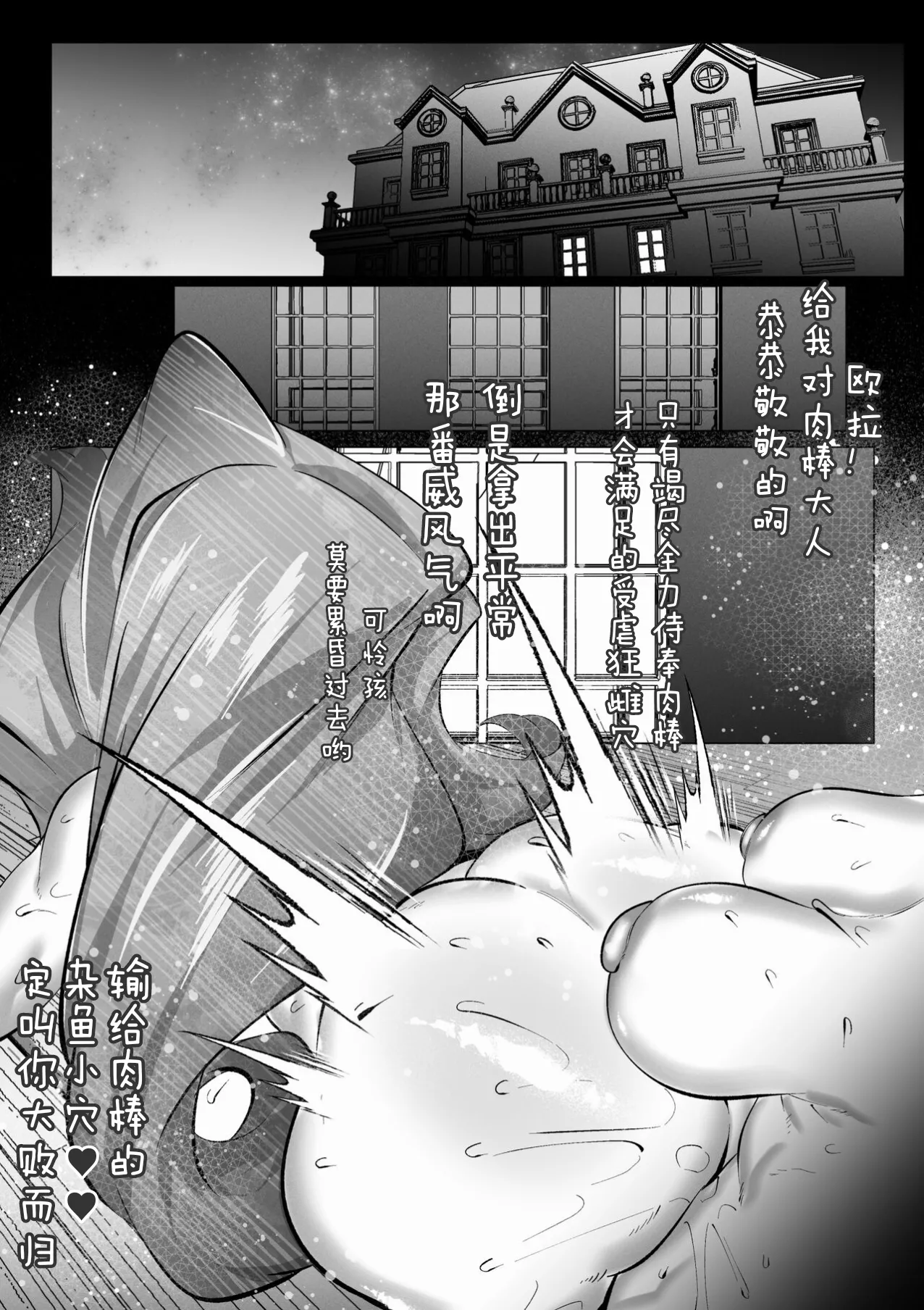 Futanari Chinpo Misetsukerarete Sokumake shita Baiken Nee-san page 3 full