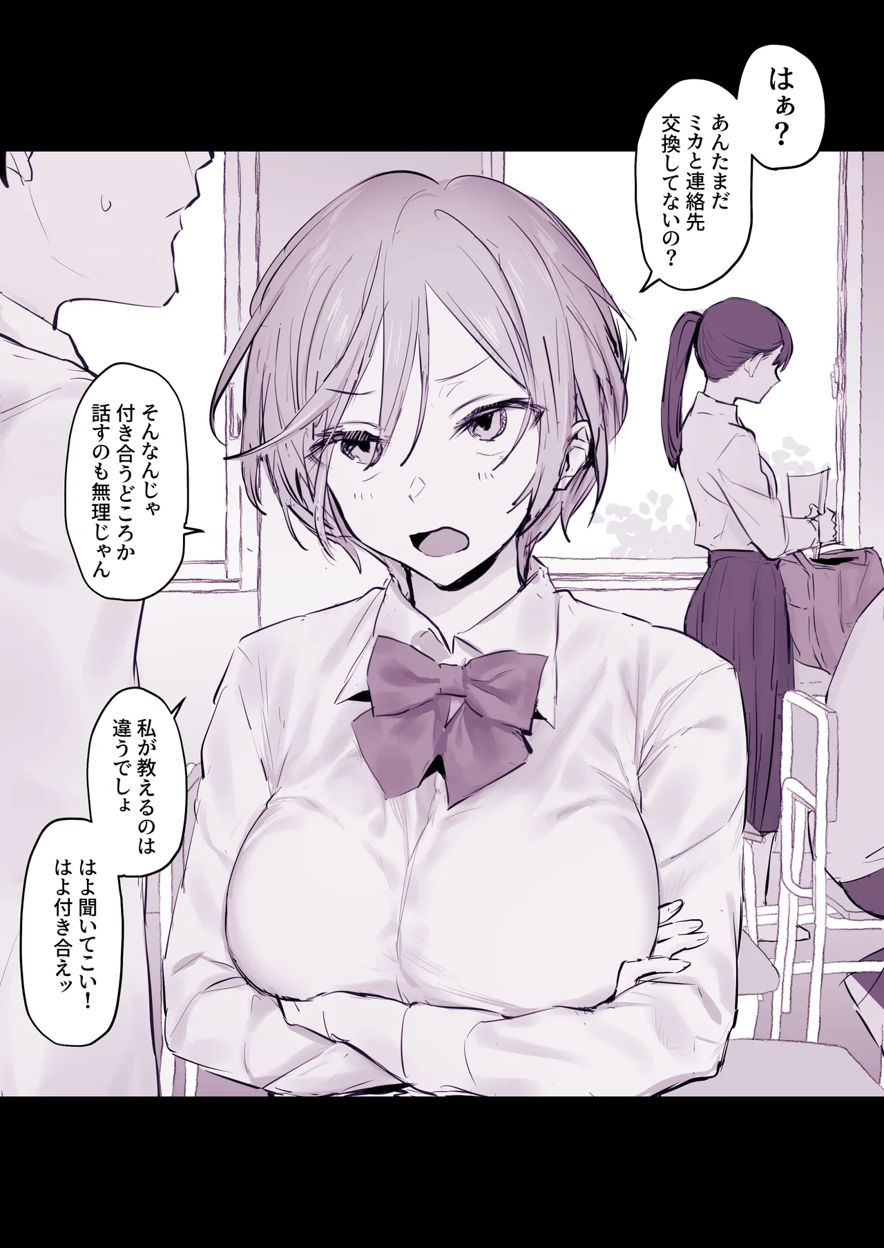 相談に乗ってたらそういう関係になってしまった子 page 1 full