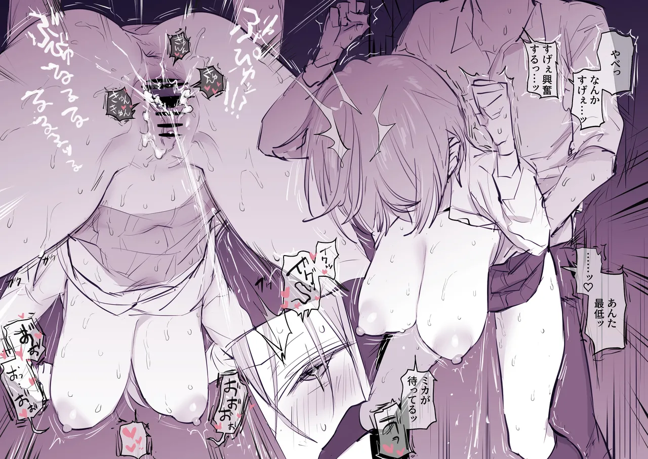 相談に乗ってたらそういう関係になってしまった子 page 6 full