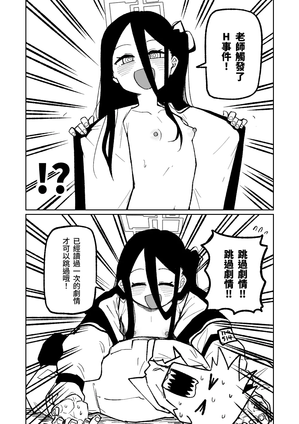 拒絕反應 page 1 full