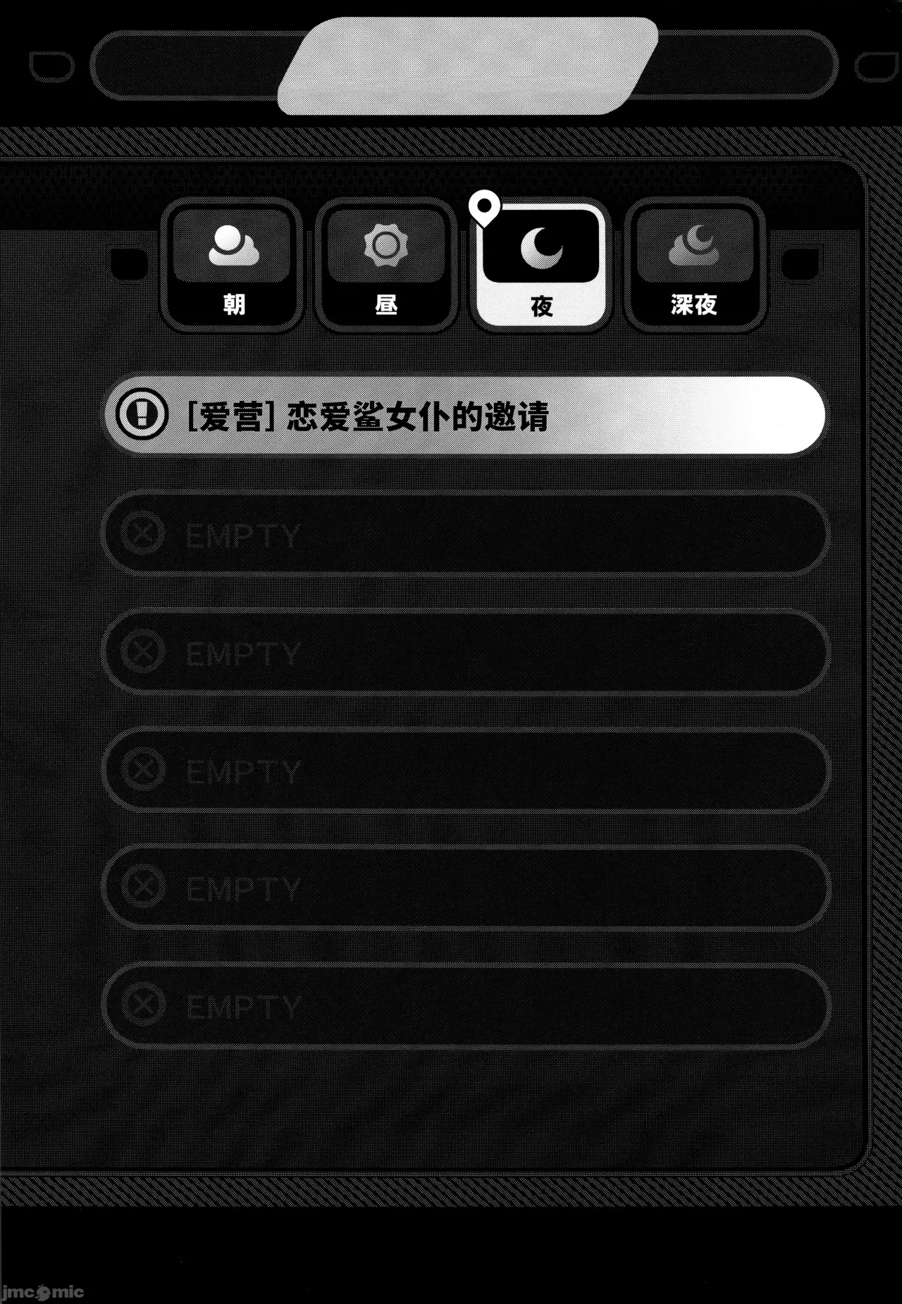 恋情サメイドのお誘い（Chinese） page 2 full