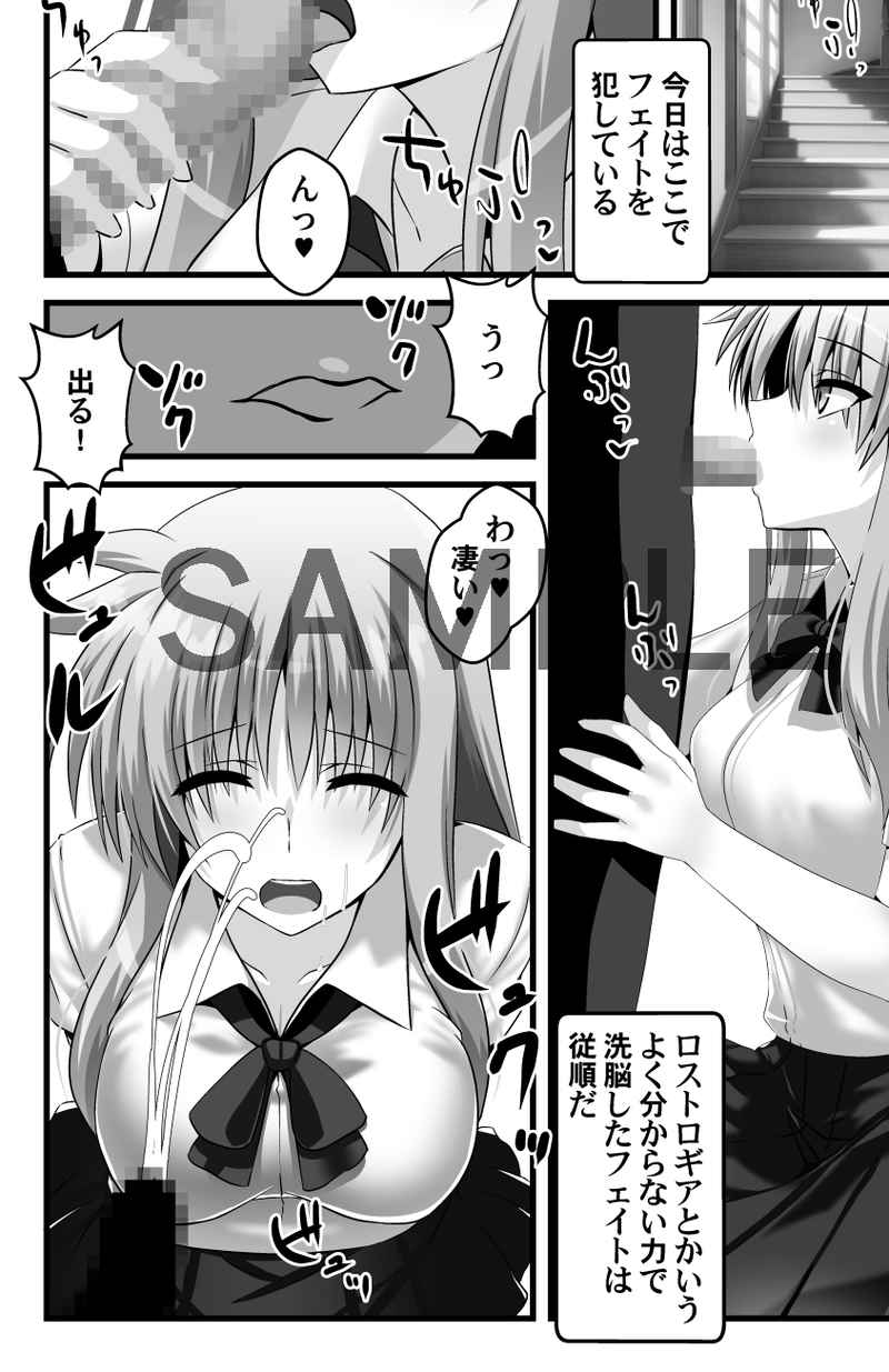 Ganbou no Lost Logia 2 Lyrical JK Sanningumi Hen Mahou Shoujo Lyrical Nanoha page 2 full