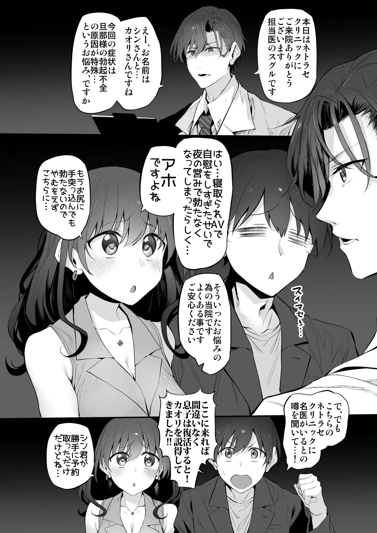 ネトラセクリニック page 4 full