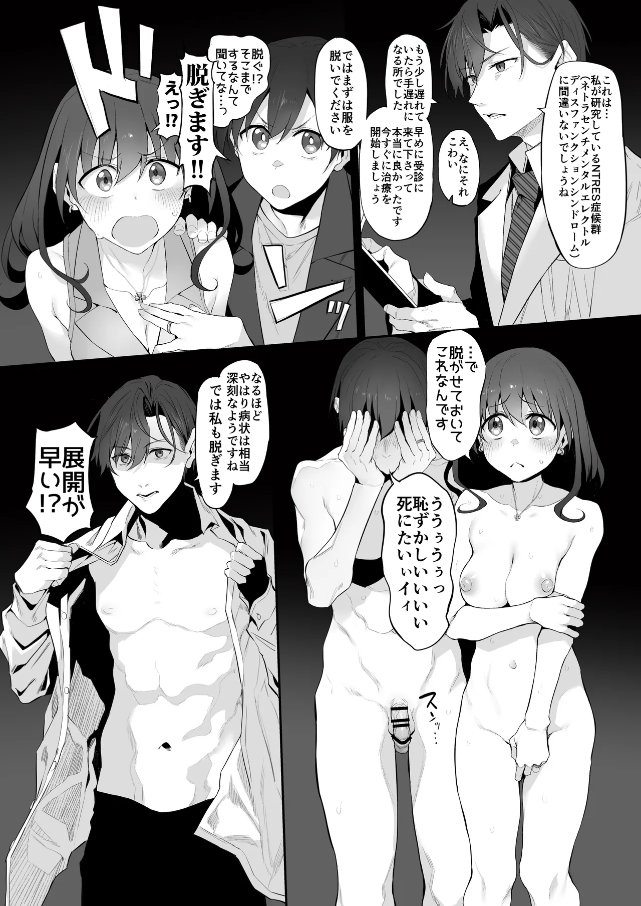 ネトラセクリニック page 5 full