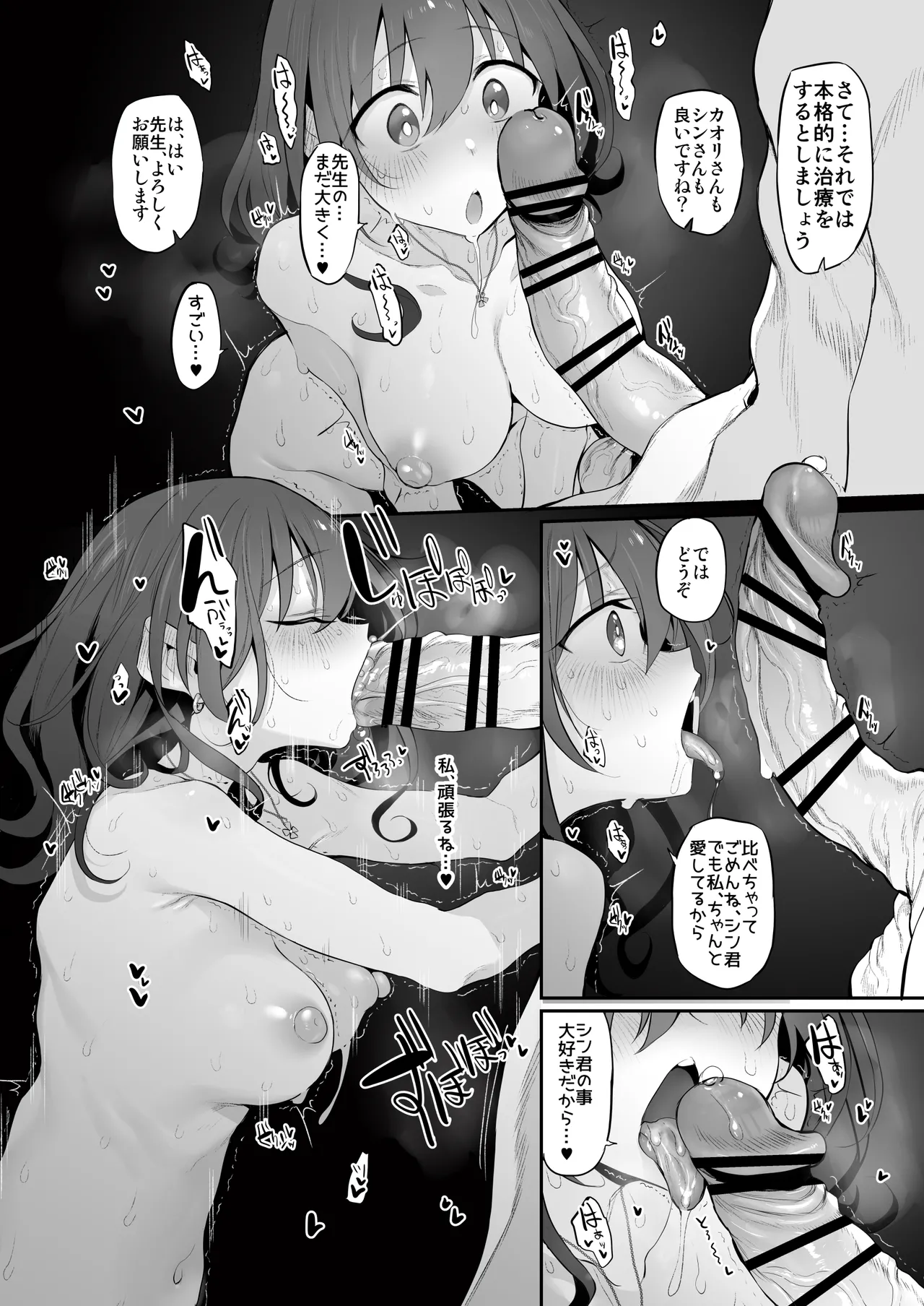 ネトラセクリニック page 8 full