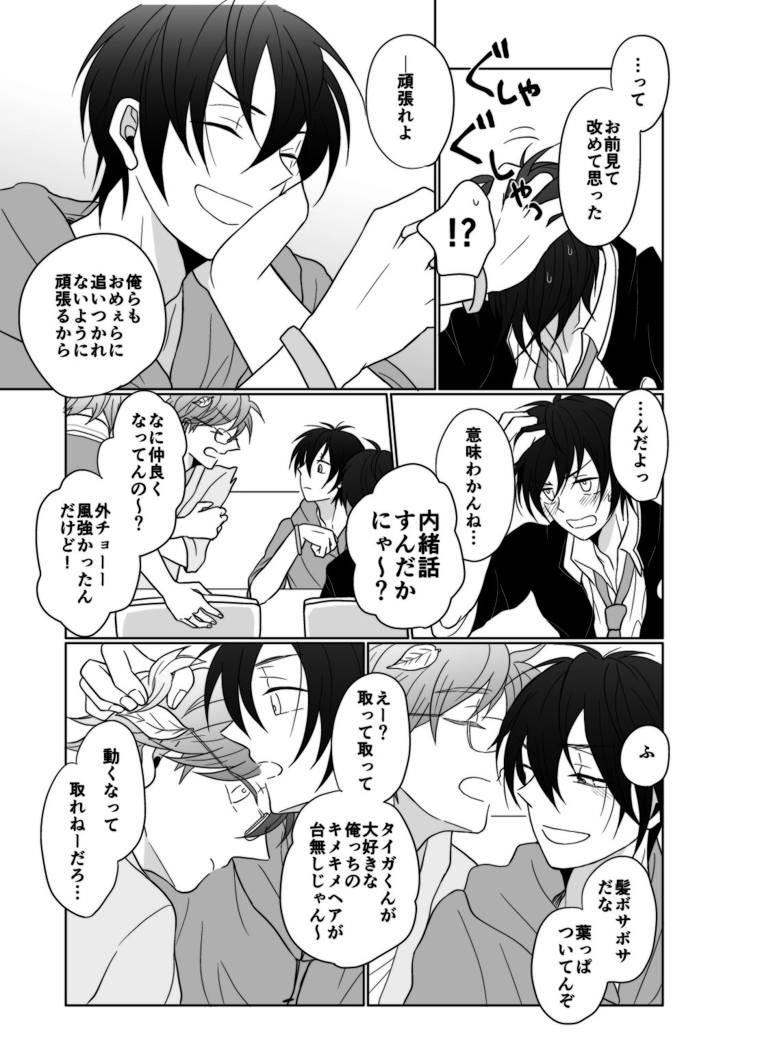 young, younger page 10 full