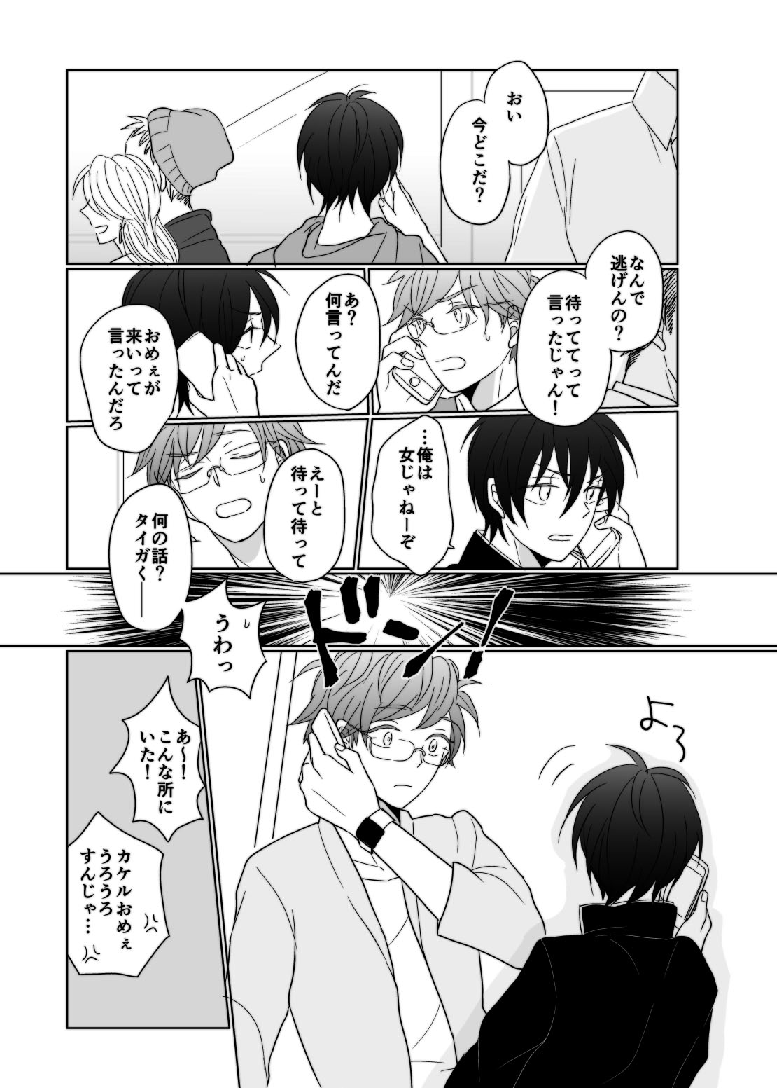 young, younger page 2 full