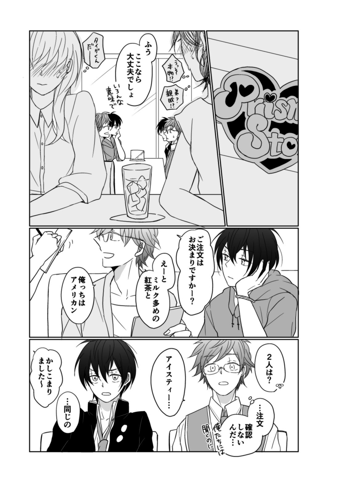 young, younger page 4 full