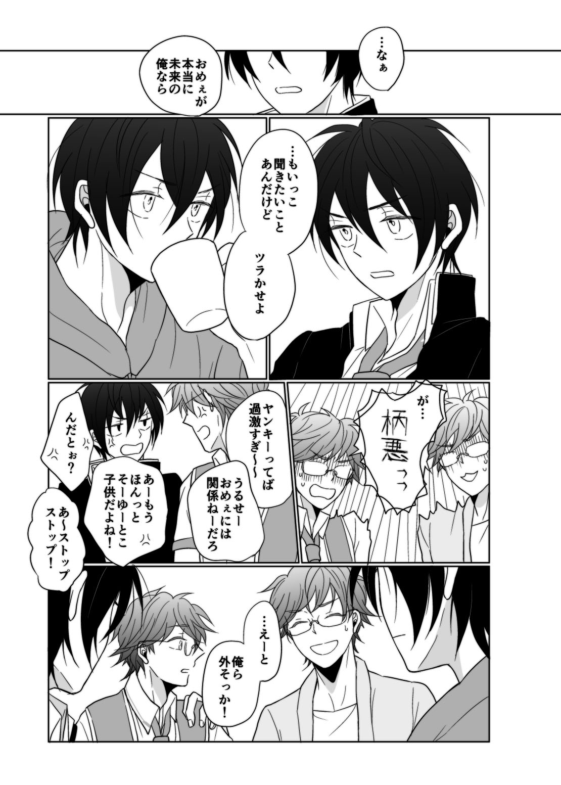 young, younger page 6 full