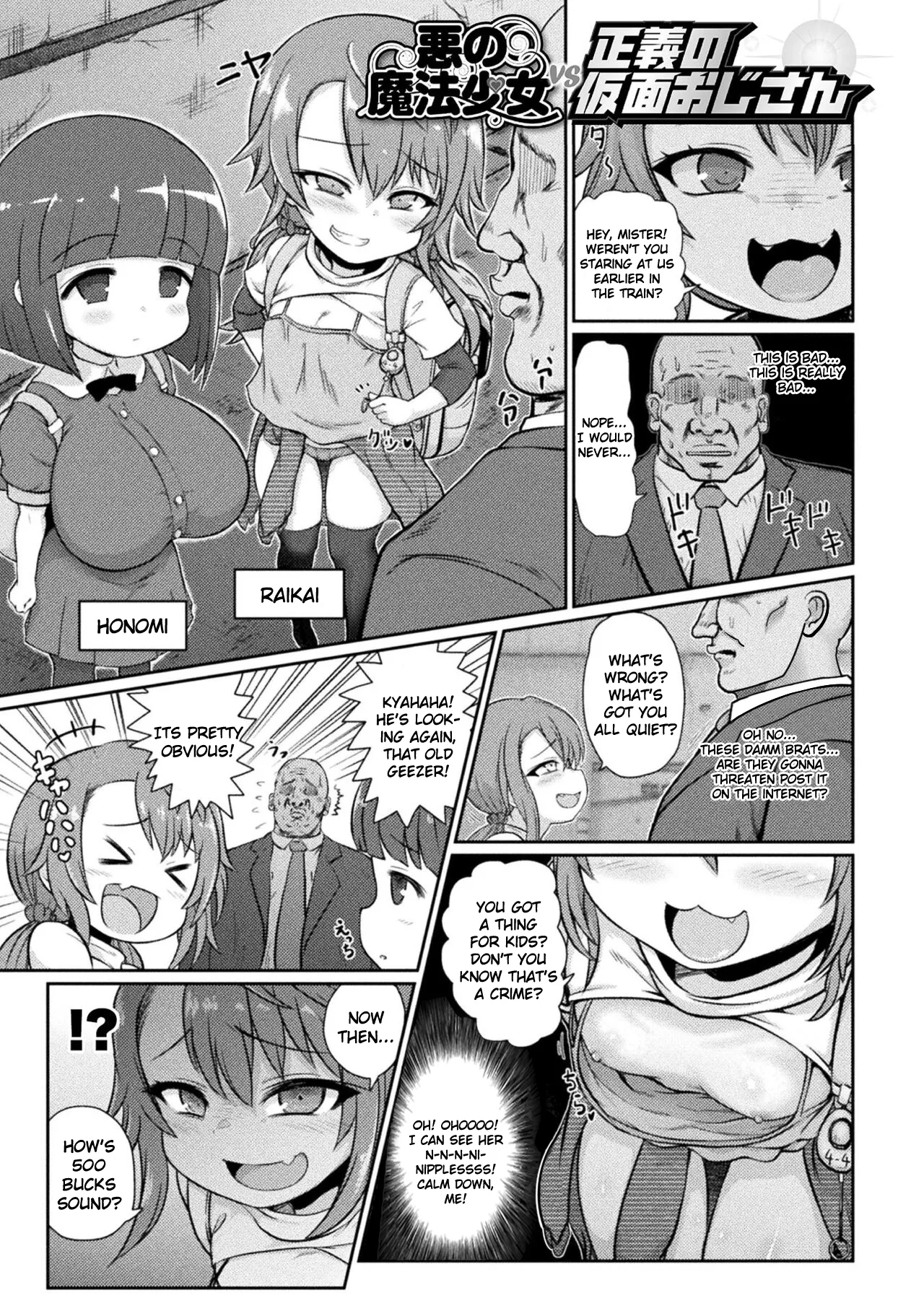 Aku no Mahou Shoujo vs Seigi no Kamen Oji-san page 1 full