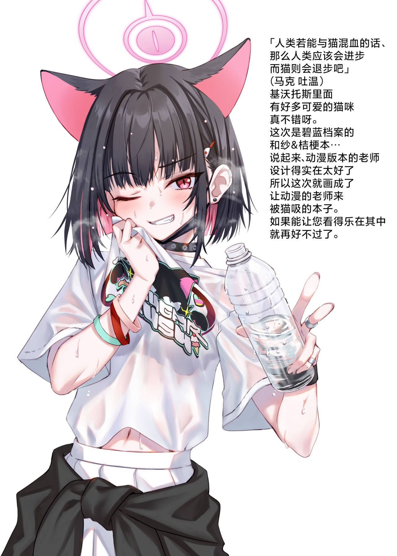 Yappari Neko ga Suki. - I Still Like Cats | 我果然还是喜欢猫猫 page 3 full