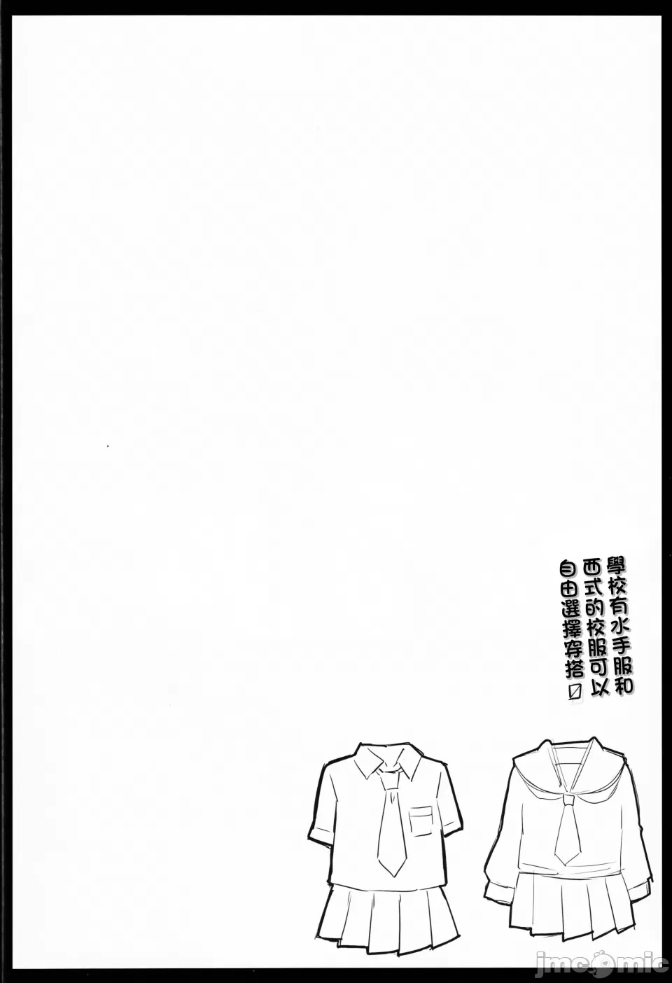 Saimin Gakuen Fuuzoku Hyp Lover ~Basket-bu Shinomiya Anna Hen~ page 4 full