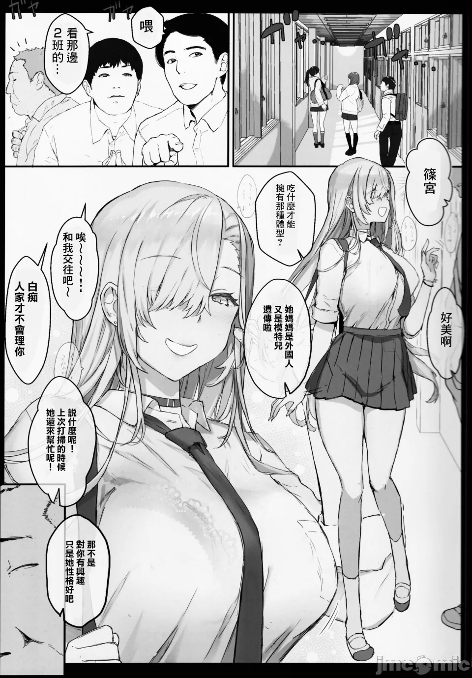 Saimin Gakuen Fuuzoku Hyp Lover ~Basket-bu Shinomiya Anna Hen~ page 5 full