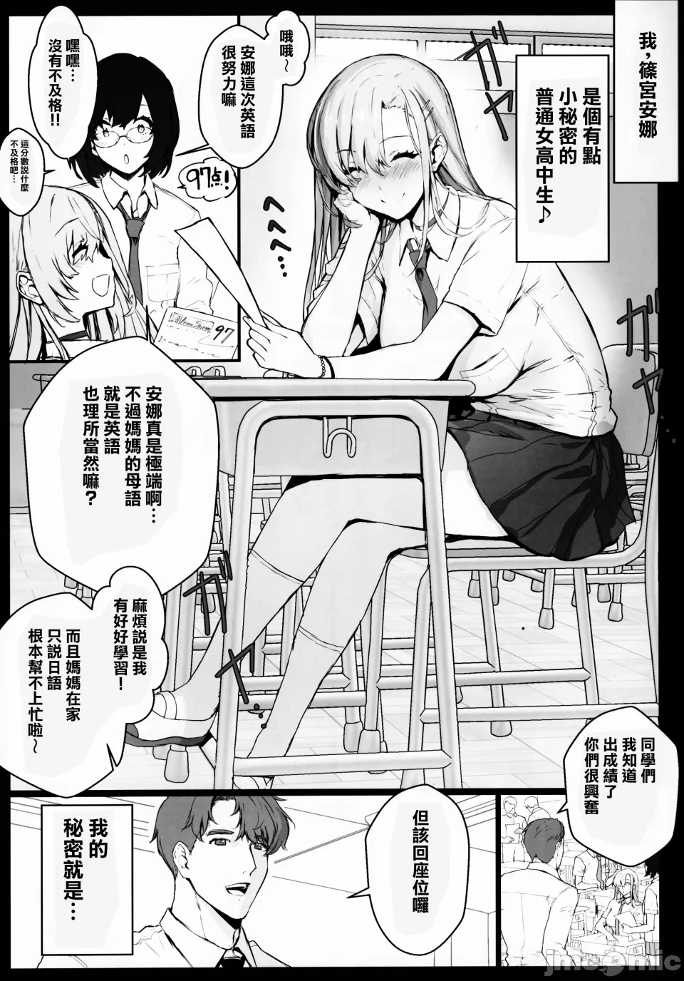 Saimin Gakuen Fuuzoku Hyp Lover ~Basket-bu Shinomiya Anna Hen~ page 7 full