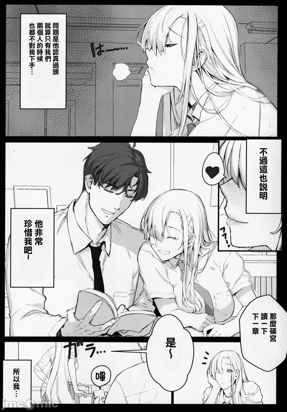 Saimin Gakuen Fuuzoku Hyp Lover ~Basket-bu Shinomiya Anna Hen~ page 9 full