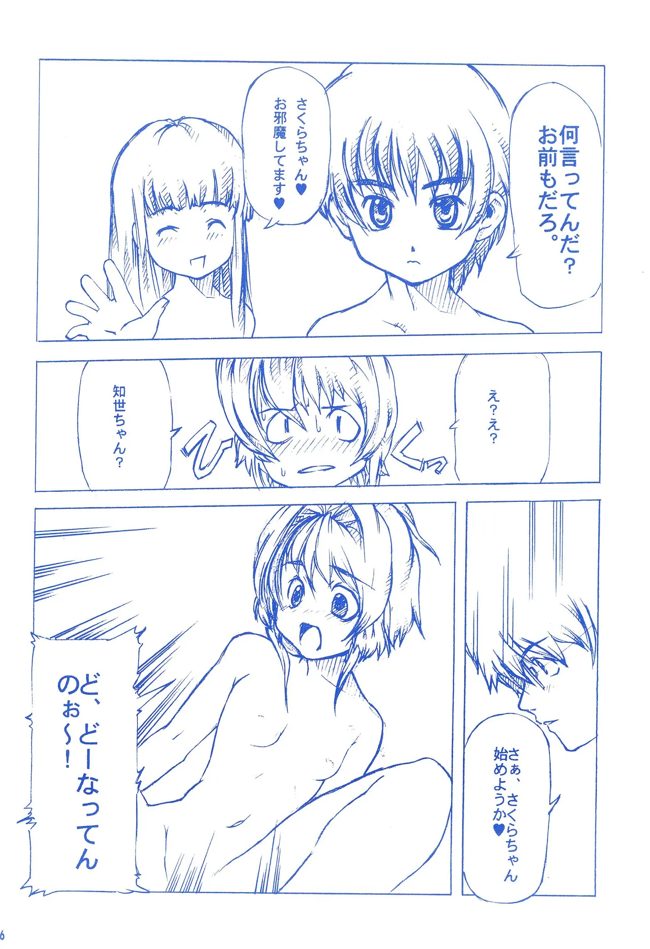 CRUSH’EM page 8 full