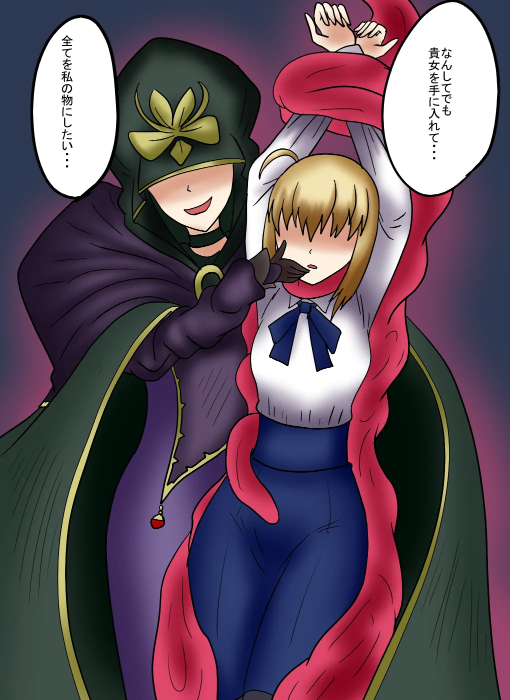 アルトリア吸収メディア第一章 リメイク＋大幅追加改修（完全版） page 4 full