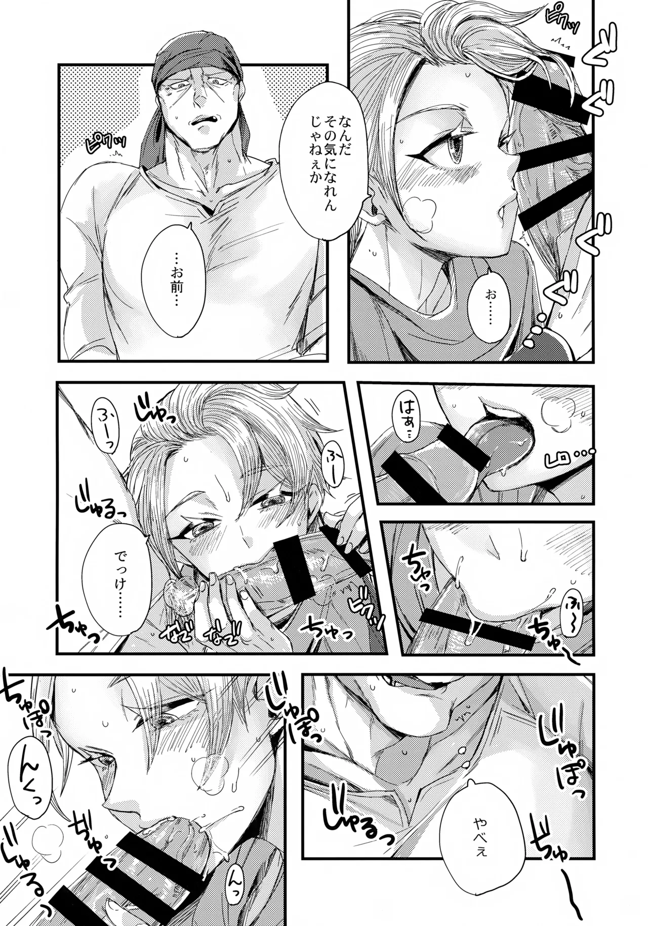 Ore-tachi Futari de Baka Yarou page 10 full