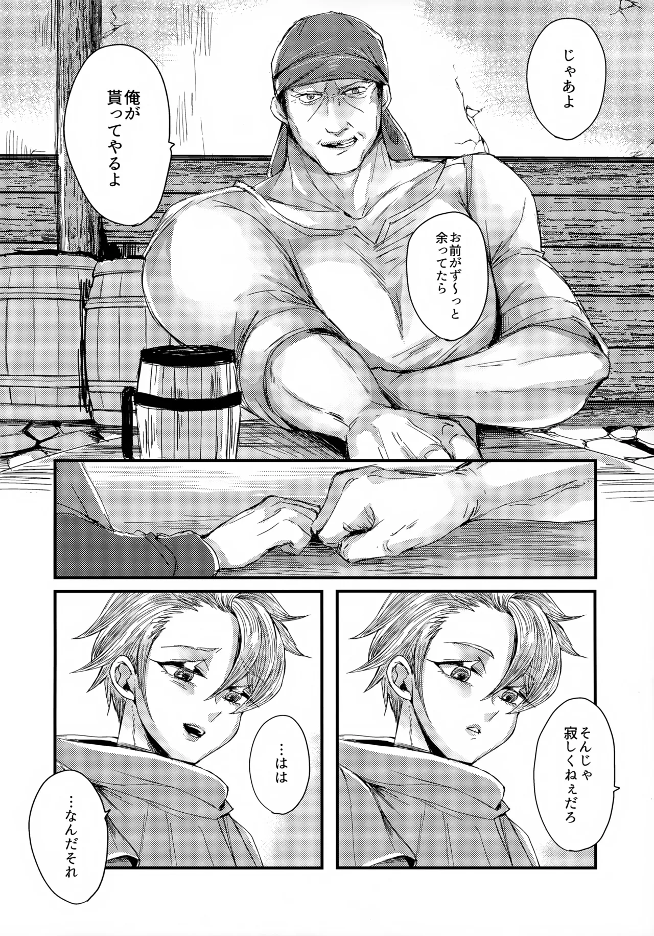 Ore-tachi Futari de Baka Yarou page 5 full