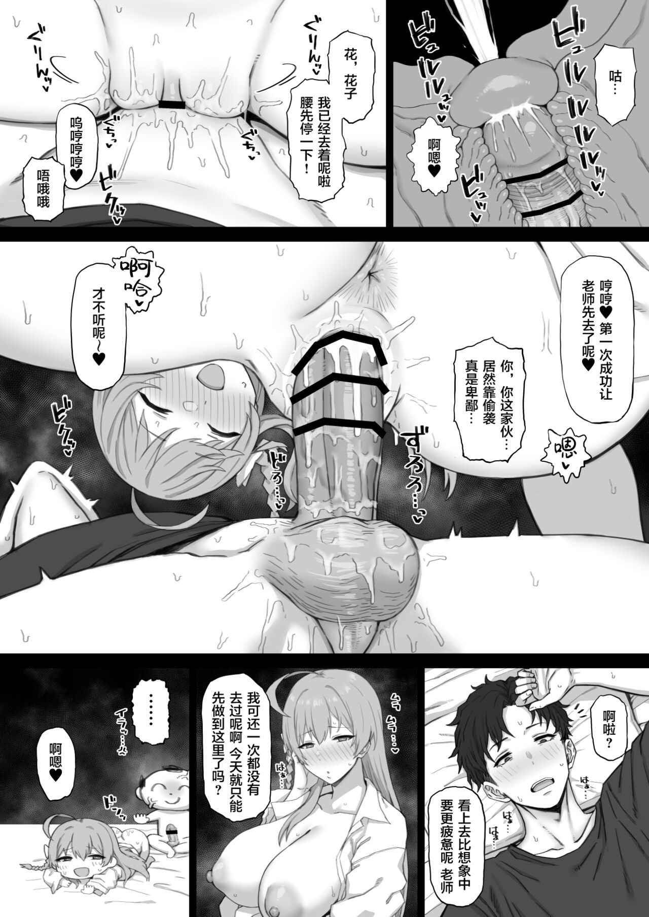 FANBOX翻译合集 page 4 full
