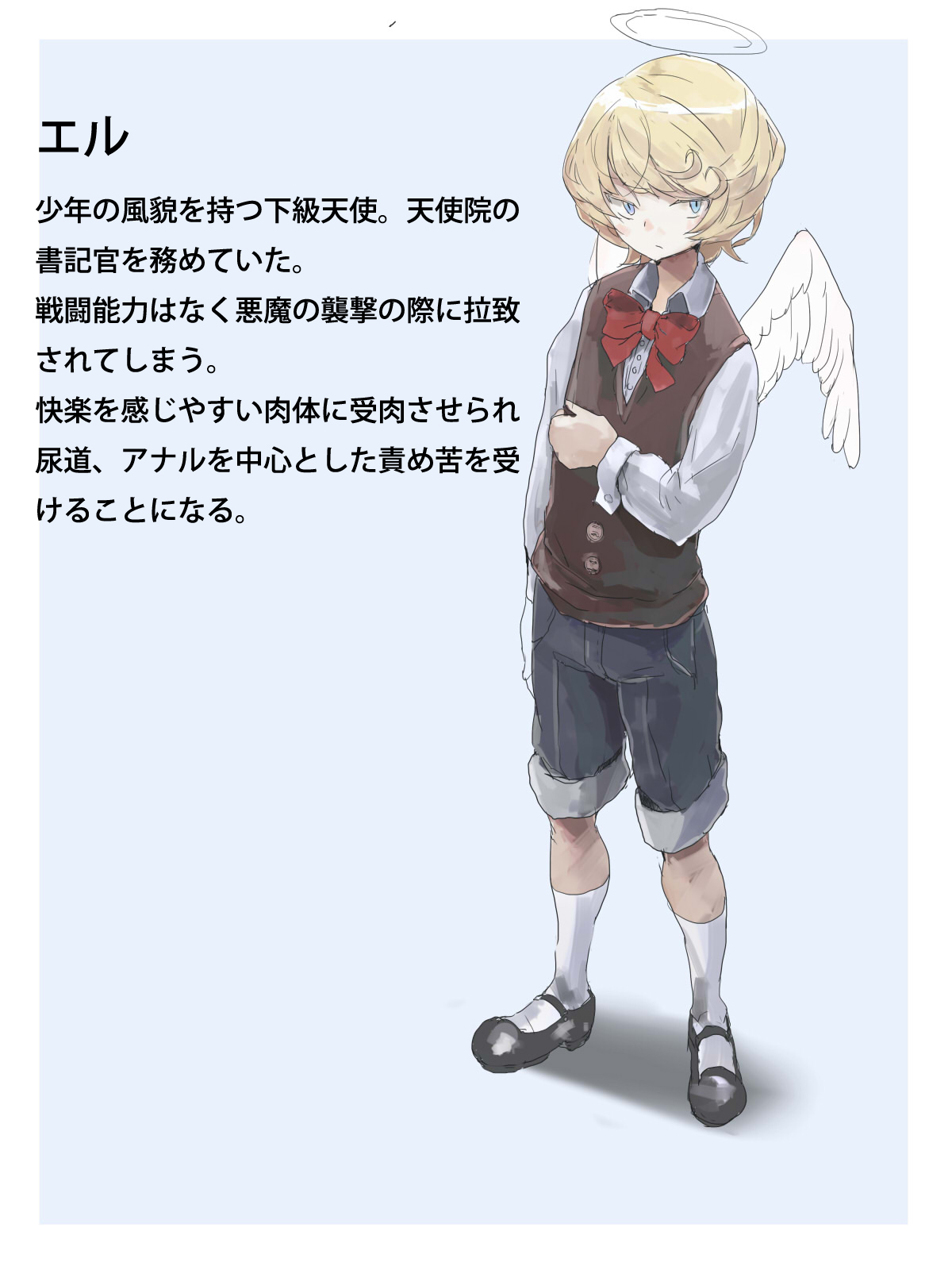 Angel Training - page 1 full