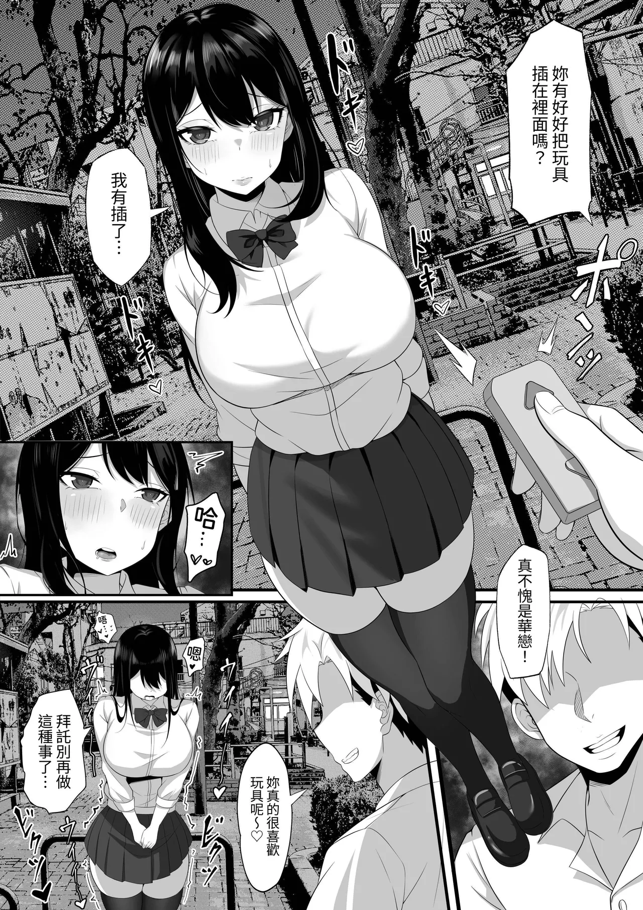 Ore no Joukyou Seiseikatsu Souchuuhen【7-9】 page 8 full