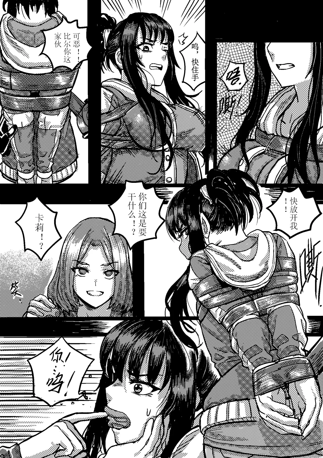 Zombie feeder page 10 full