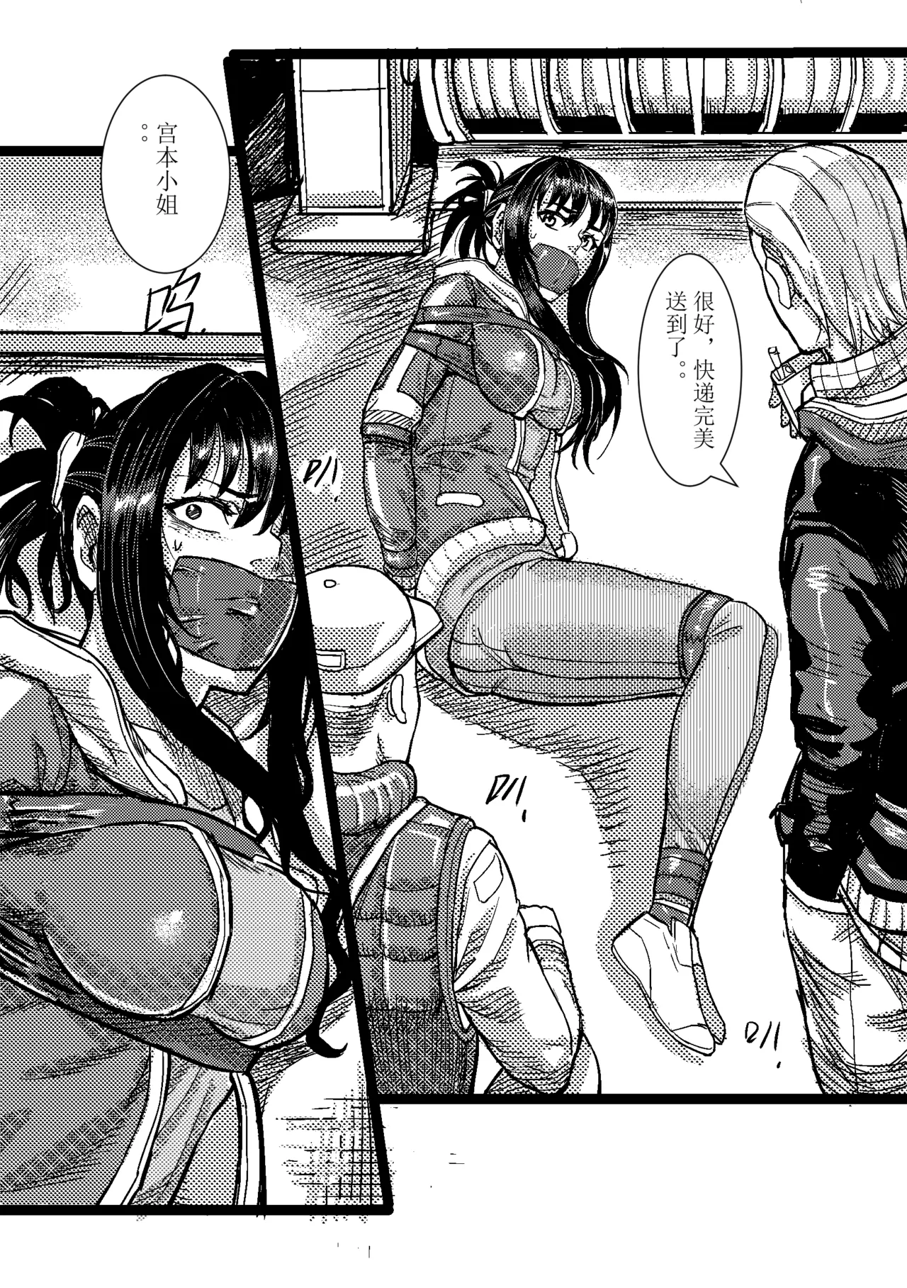 Zombie feeder page 3 full