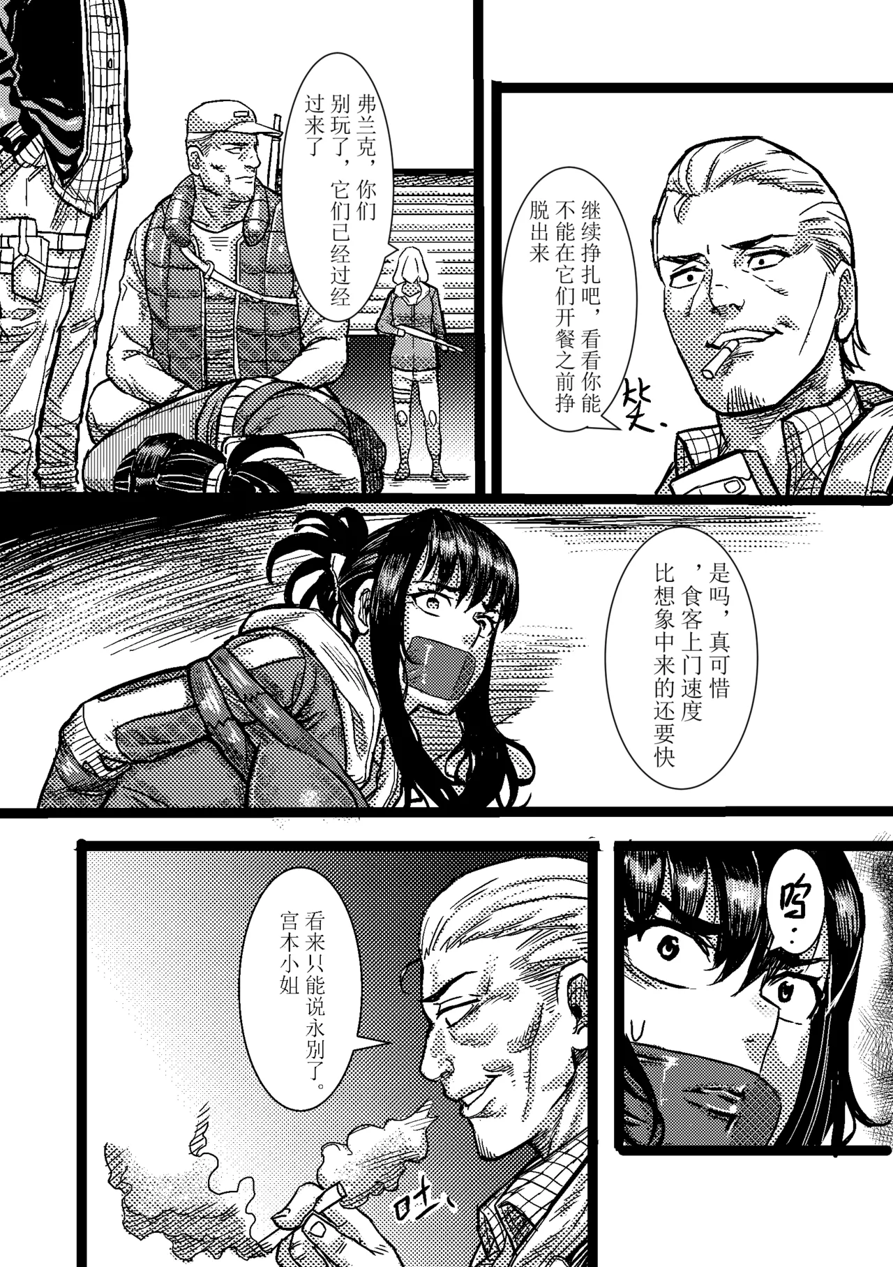 Zombie feeder page 4 full