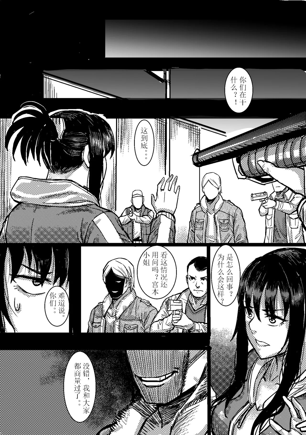 Zombie feeder page 8 full