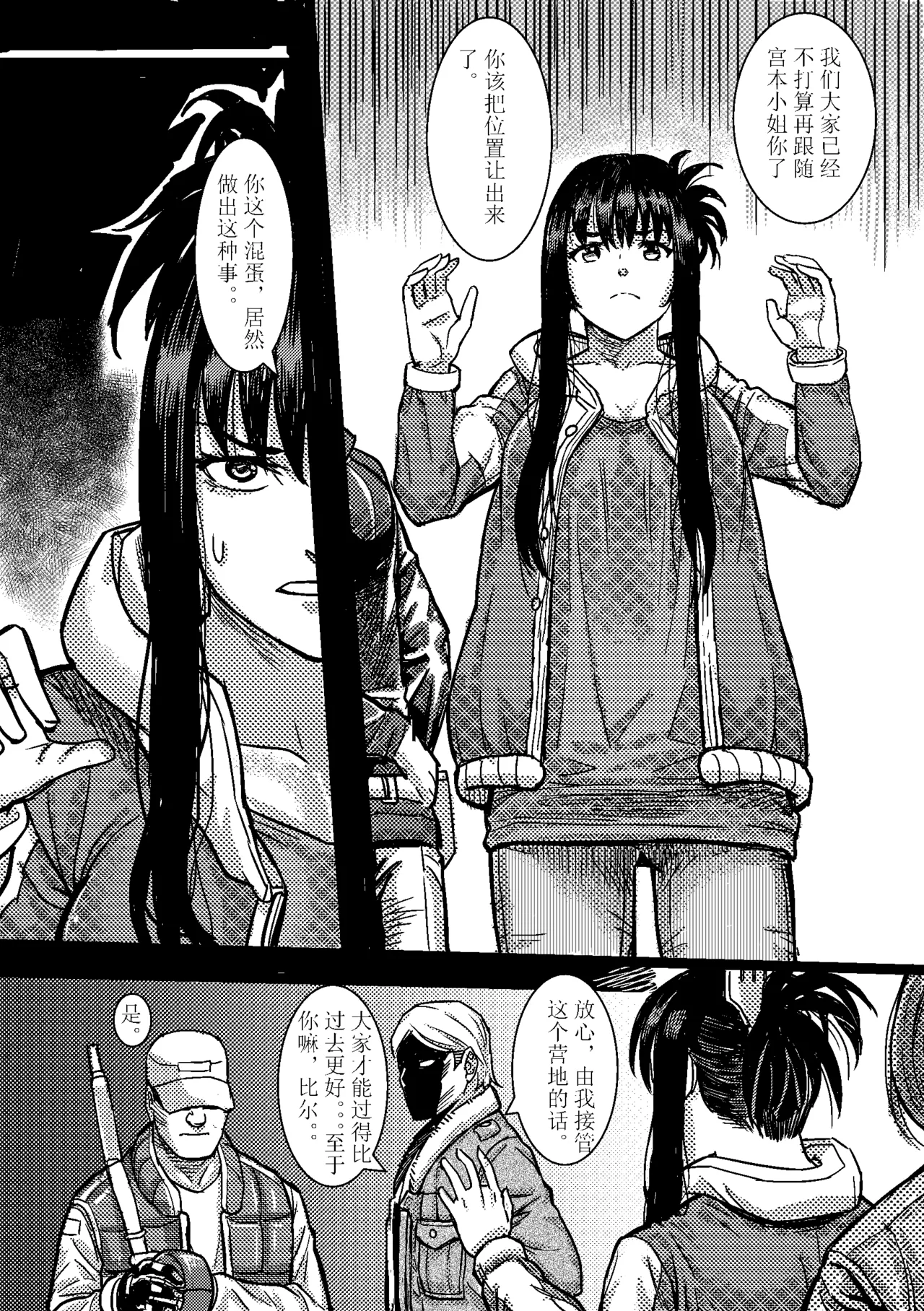 Zombie feeder page 9 full