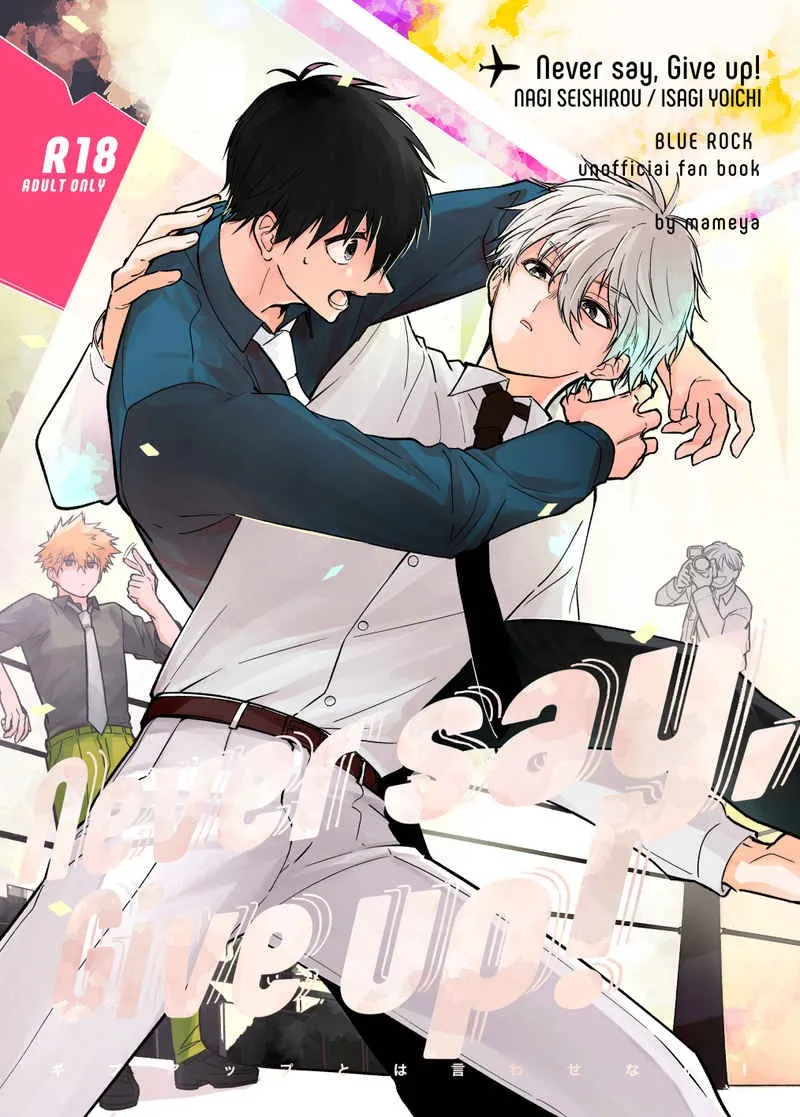 Never say, Give up! page 1 full