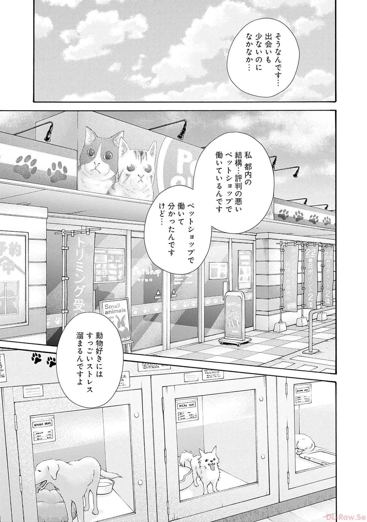 Watakushi no Eichi na Rirekisho volume 9 page 9 full