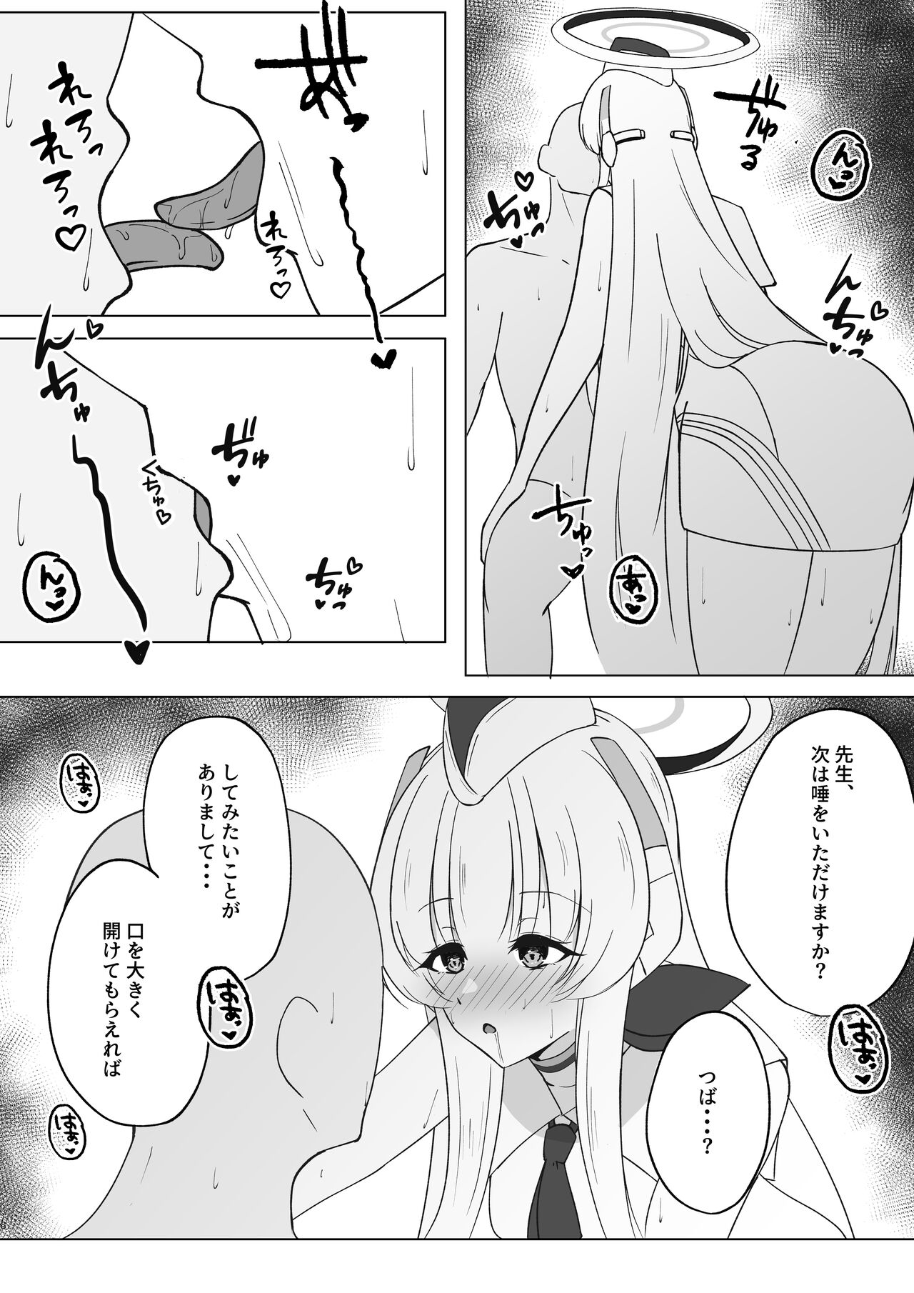 先生、もう少し休憩しませんか? page 5 full
